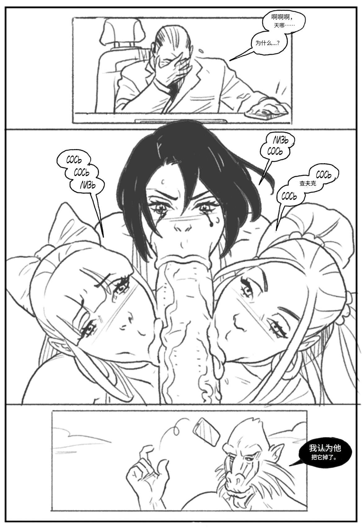 [Pegasus]_Mandrill_vs_the_Powerpuff_Girls_[COMPLETE]个人机翻 numero di immagine  34