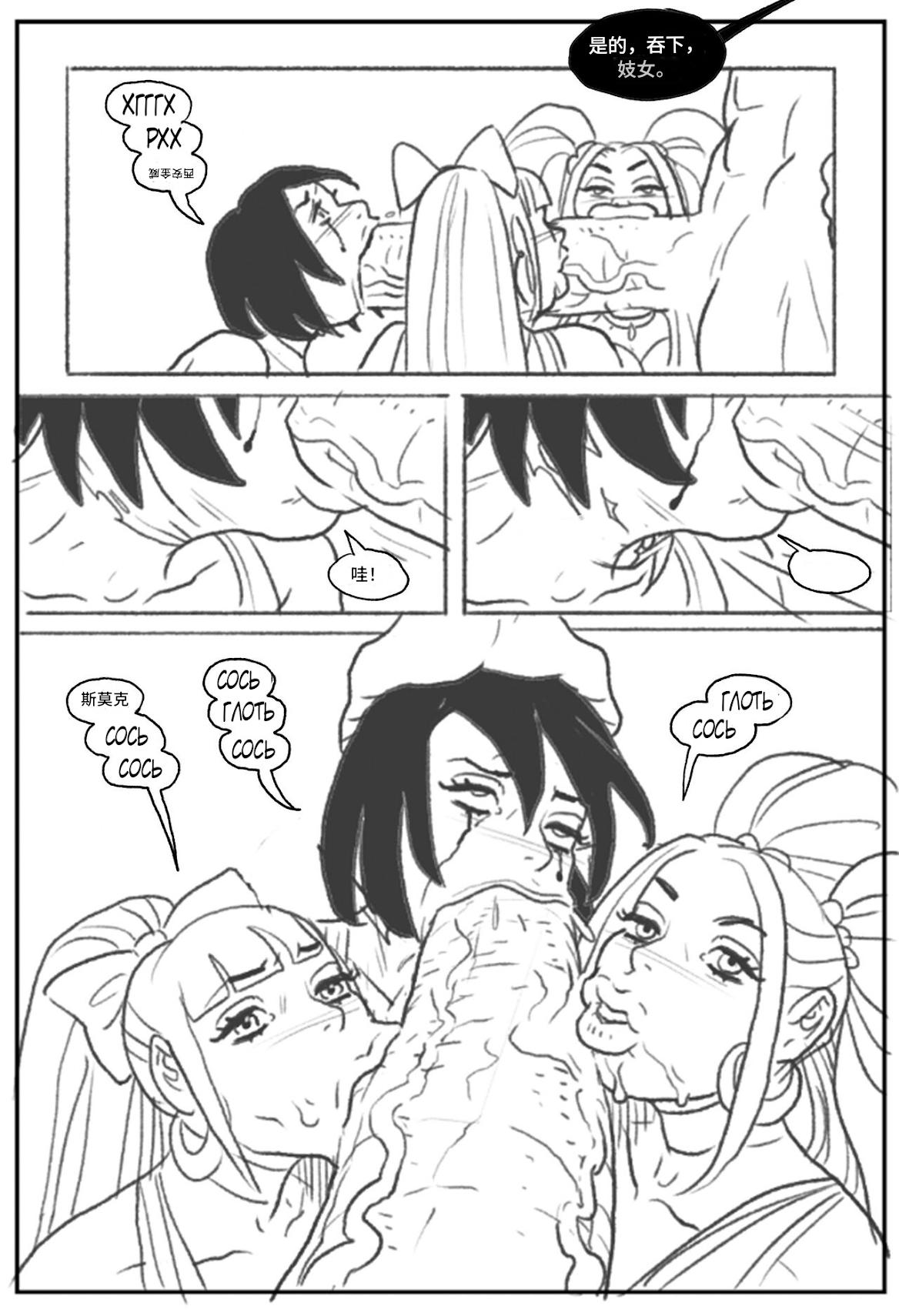 [Pegasus]_Mandrill_vs_the_Powerpuff_Girls_[COMPLETE]个人机翻 numero di immagine  35