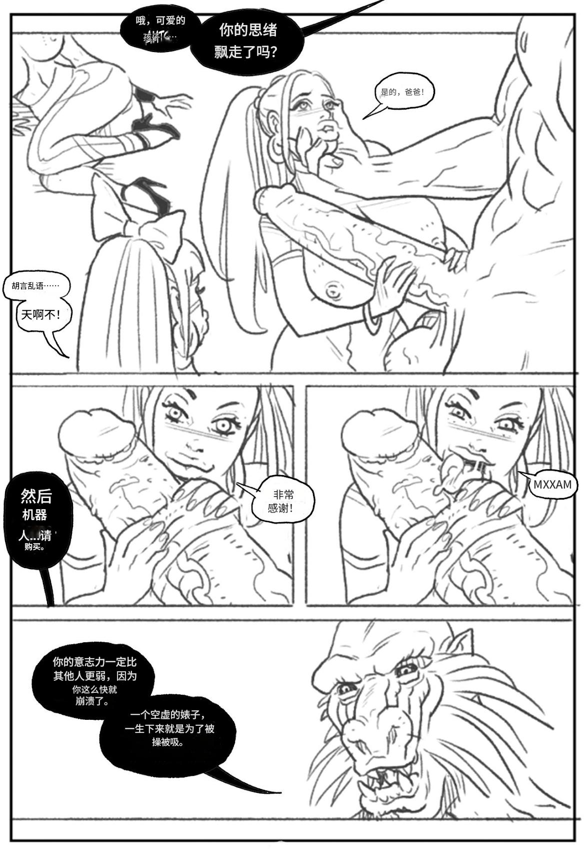 [Pegasus]_Mandrill_vs_the_Powerpuff_Girls_[COMPLETE]个人机翻 numero di immagine  37