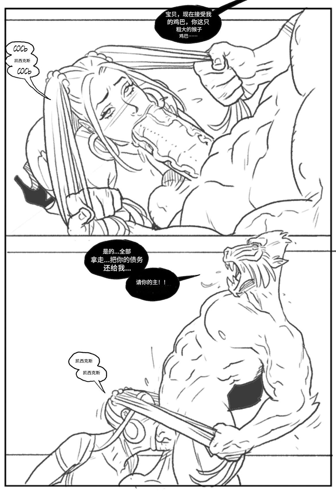 [Pegasus]_Mandrill_vs_the_Powerpuff_Girls_[COMPLETE]个人机翻 numero di immagine  39