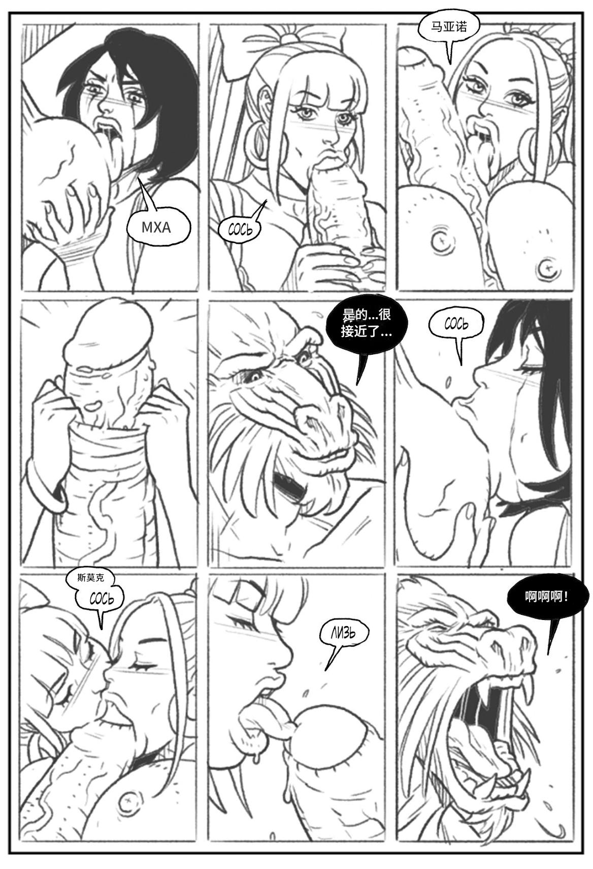 [Pegasus]_Mandrill_vs_the_Powerpuff_Girls_[COMPLETE]个人机翻 numero di immagine  50