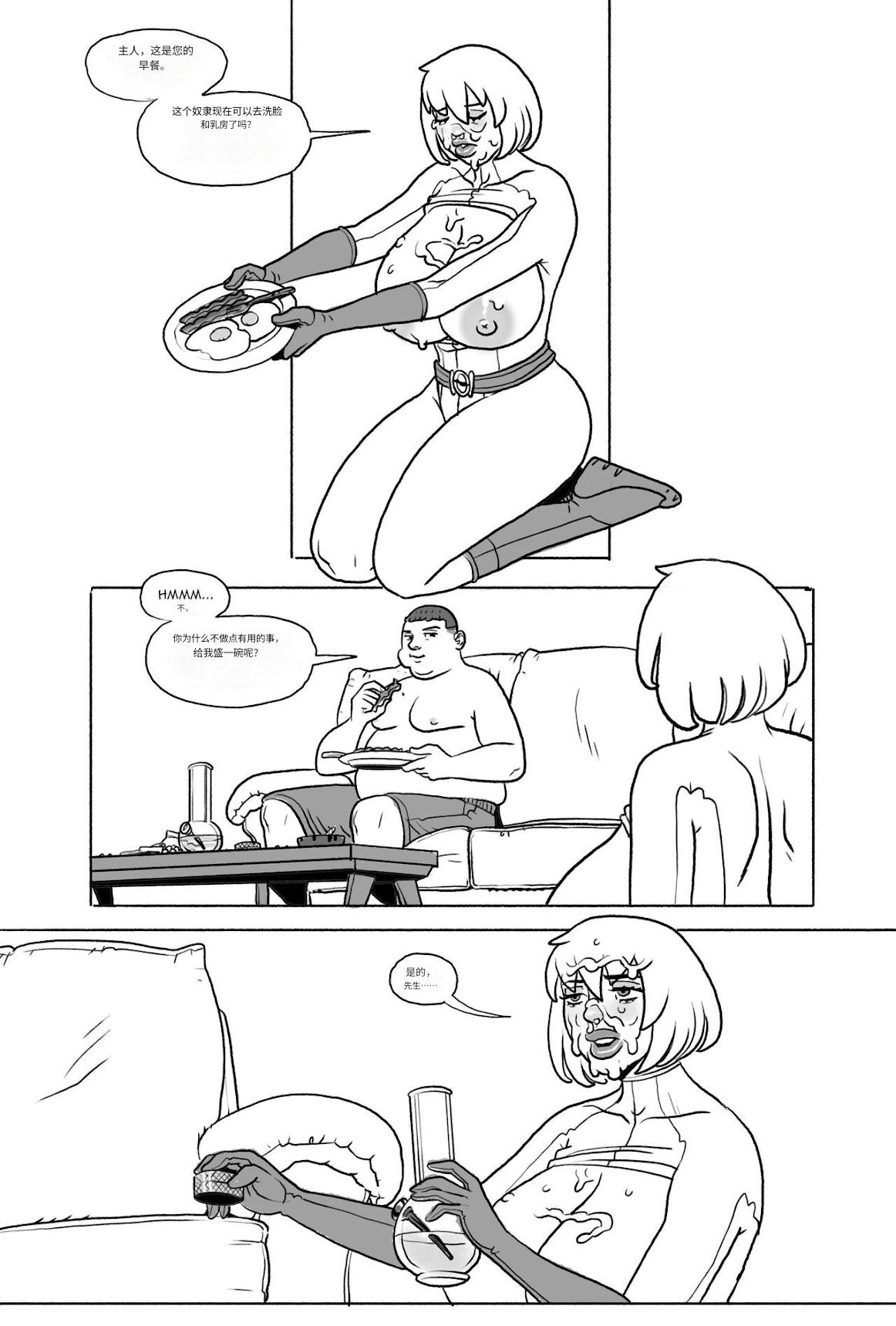 Bang_My_Bully_-_Power_Girl 个人机翻 image number 18