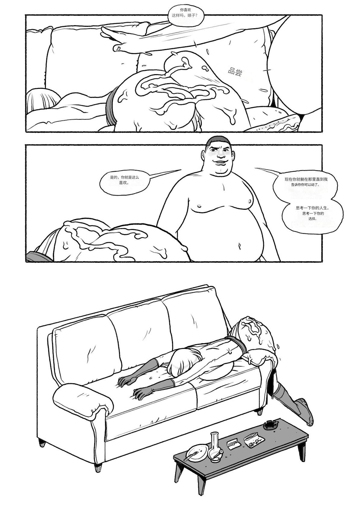 Bang_My_Bully_-_Power_Girl 个人机翻 image number 31