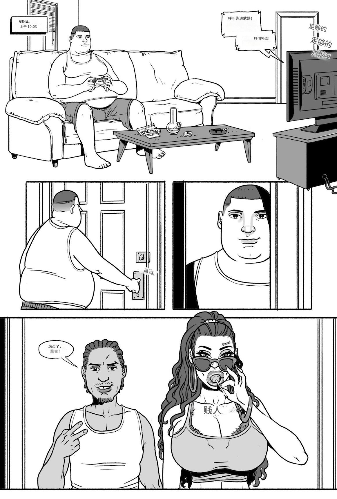 Bang_My_Bully_-_Power_Girl 个人机翻 image number 32