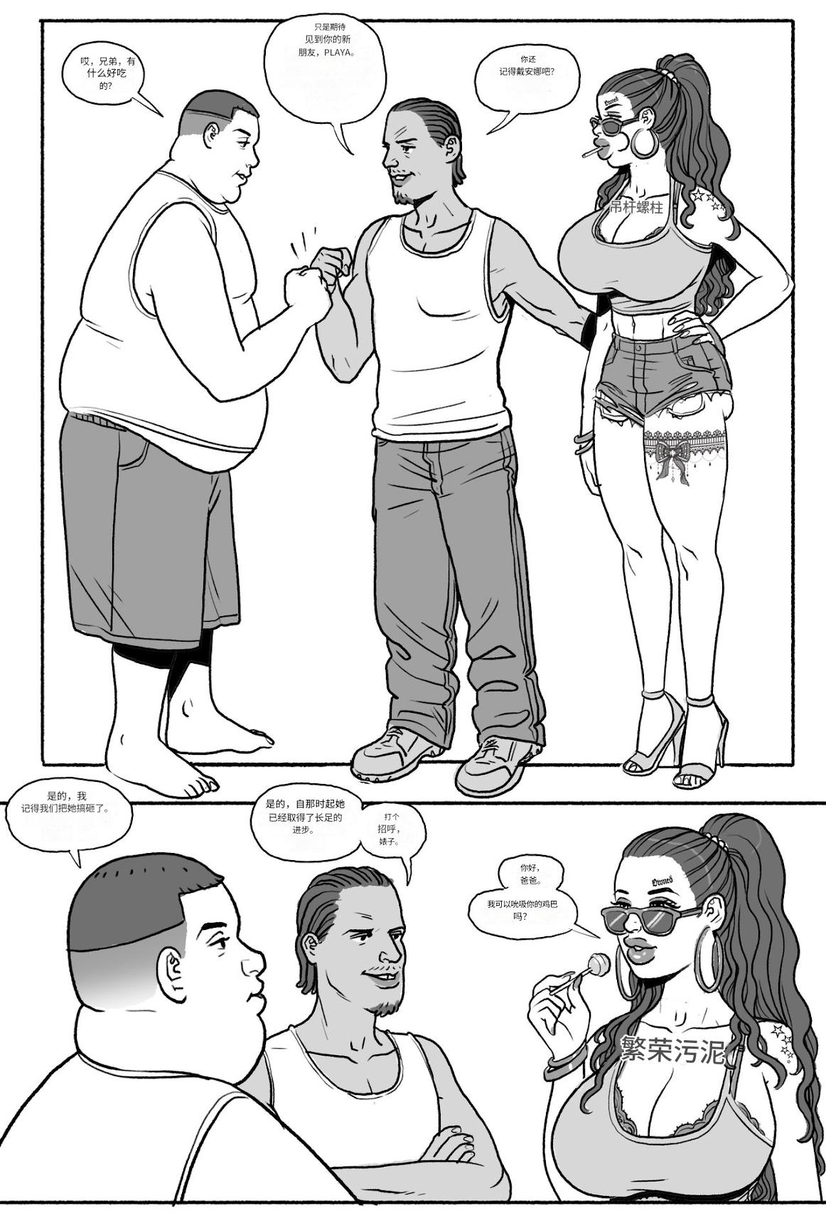 Bang_My_Bully_-_Power_Girl 个人机翻 image number 33