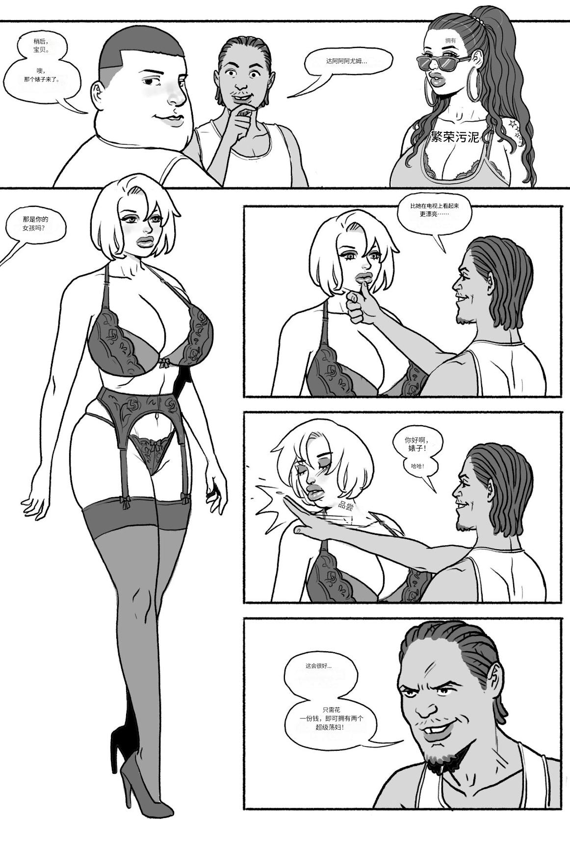 Bang_My_Bully_-_Power_Girl 个人机翻 image number 34