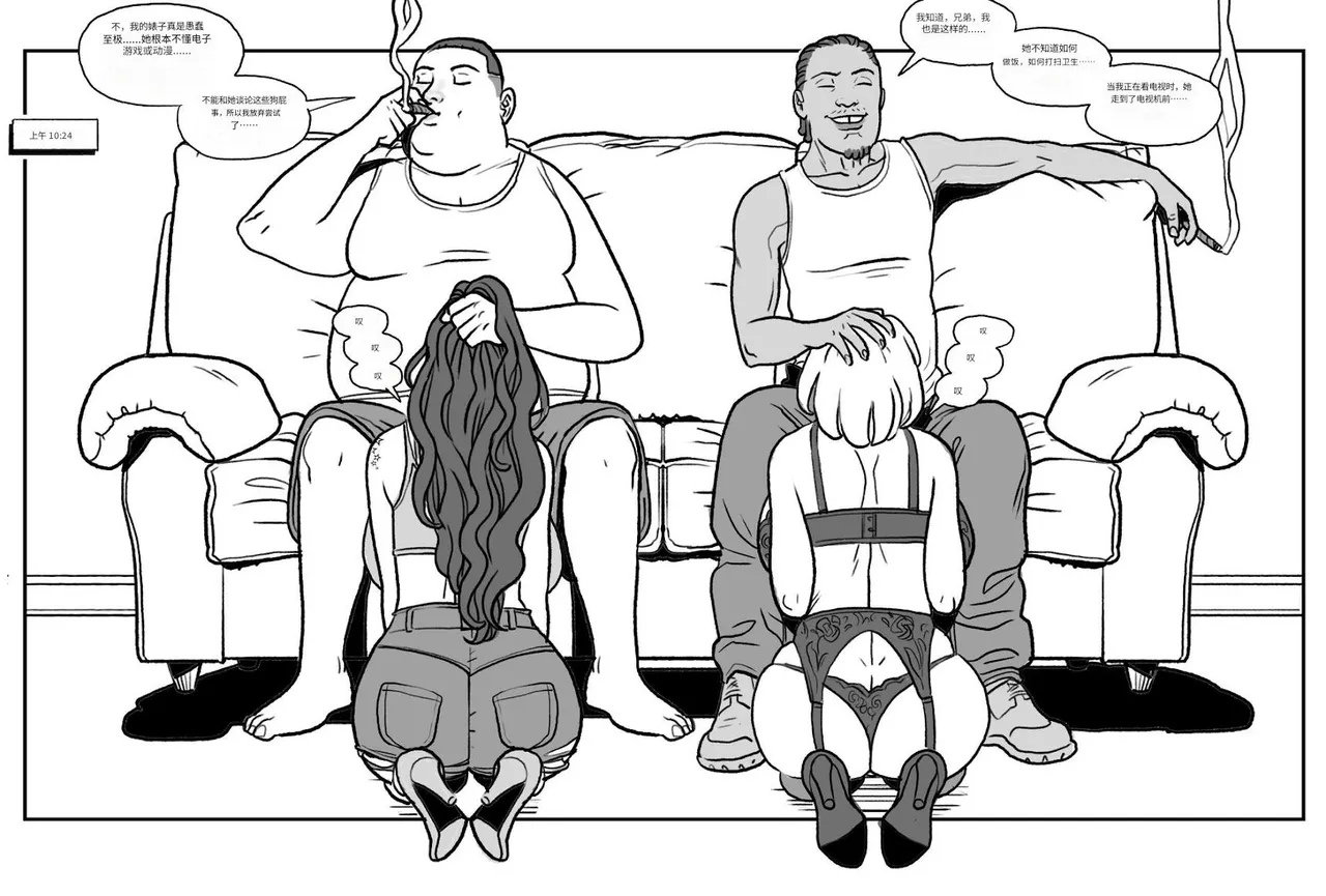 Bang_My_Bully_-_Power_Girl 个人机翻 image number 35