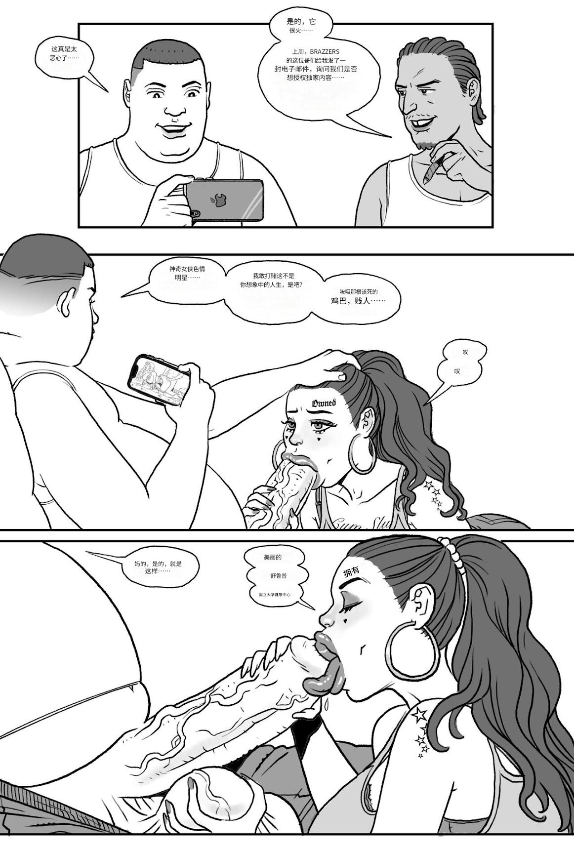 Bang_My_Bully_-_Power_Girl 个人机翻 image number 38