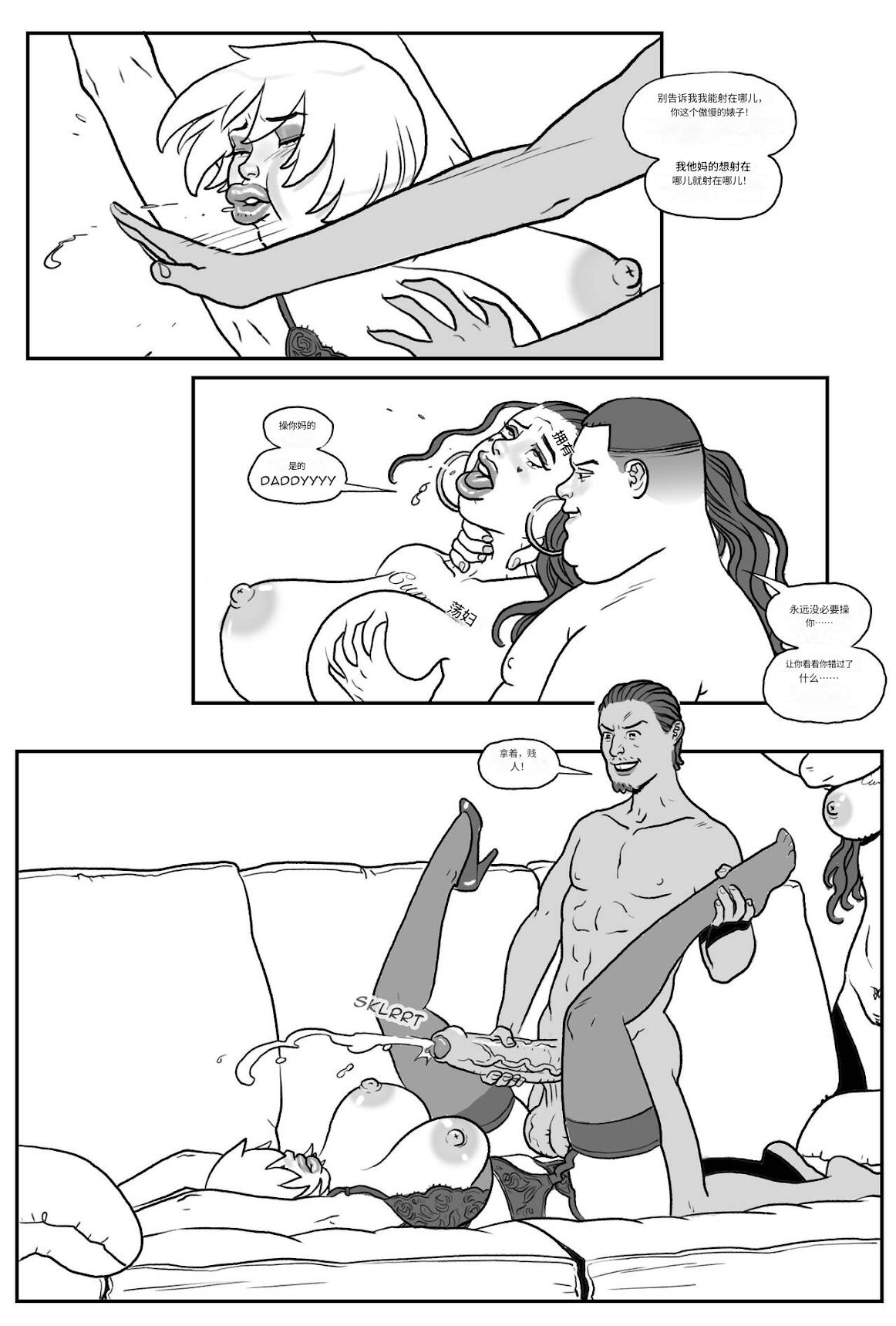 Bang_My_Bully_-_Power_Girl 个人机翻 image number 47