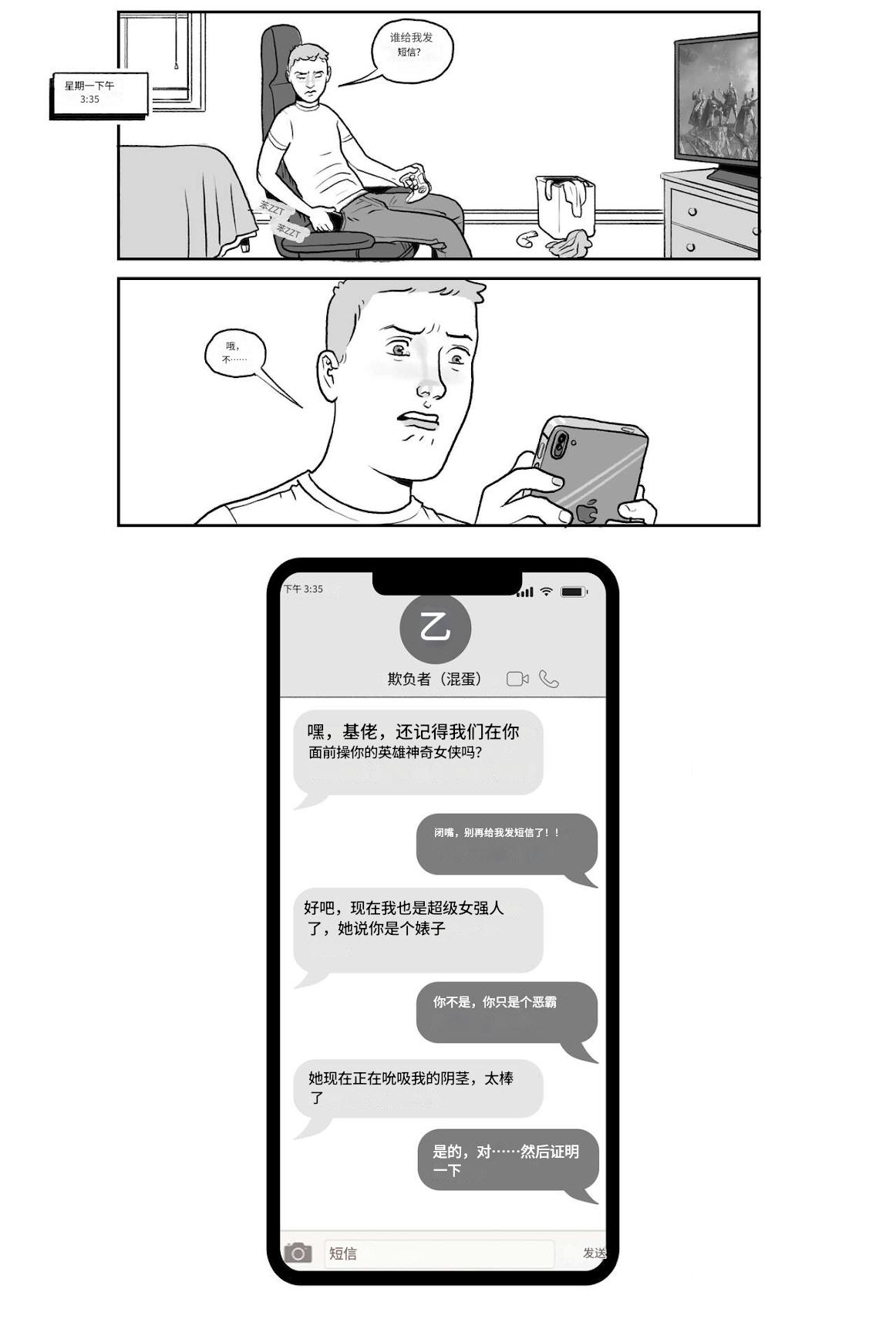 Bang_My_Bully_-_Power_Girl 个人机翻 image number 53