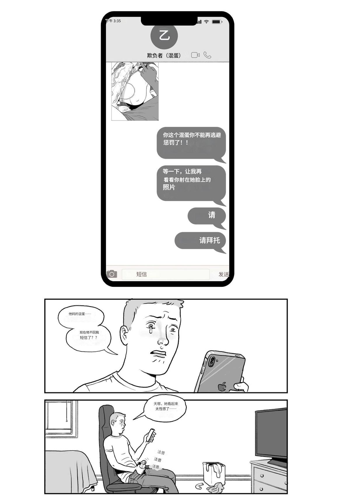 Bang_My_Bully_-_Power_Girl 个人机翻 image number 55