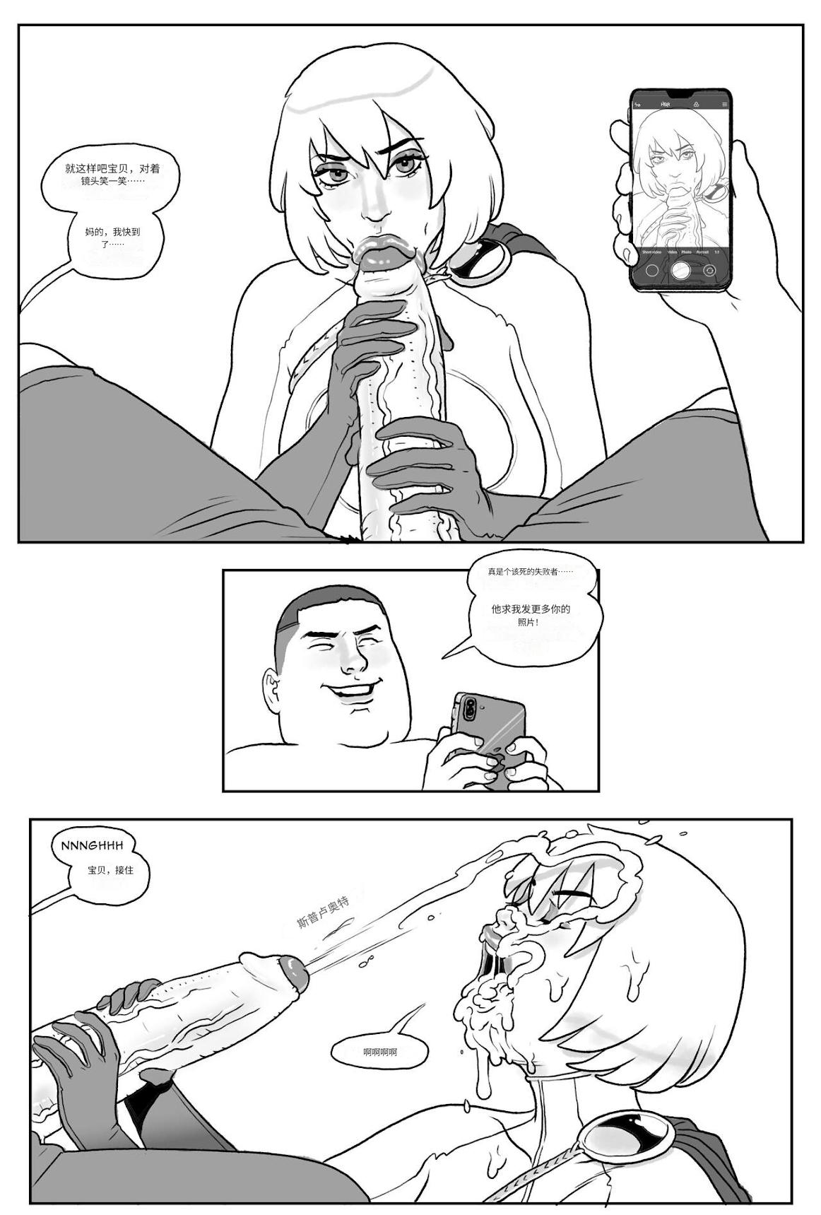 Bang_My_Bully_-_Power_Girl 个人机翻 image number 56