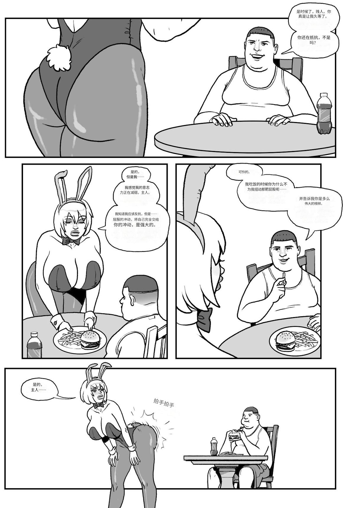 Bang_My_Bully_-_Power_Girl 个人机翻 image number 58