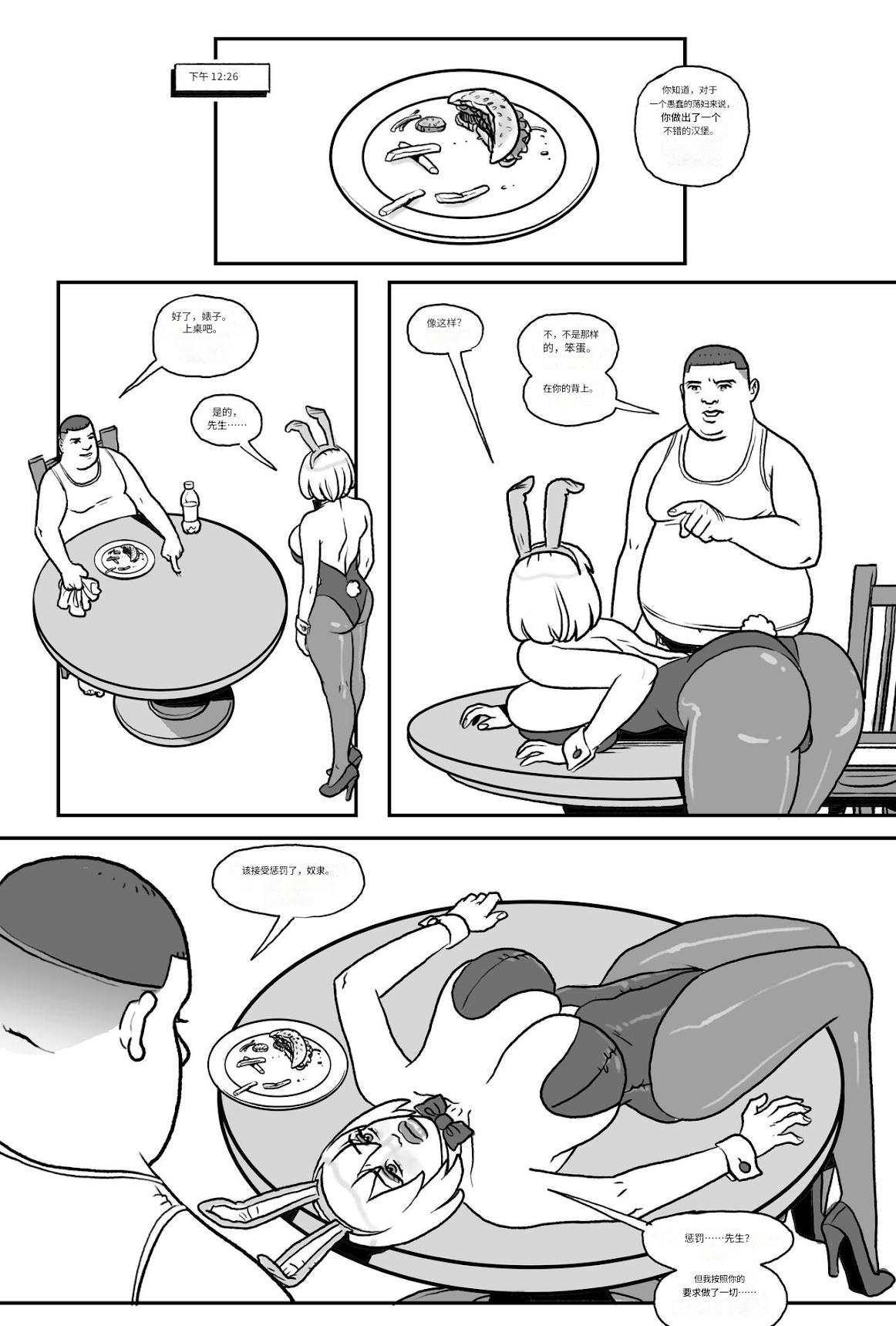 Bang_My_Bully_-_Power_Girl 个人机翻 image number 61