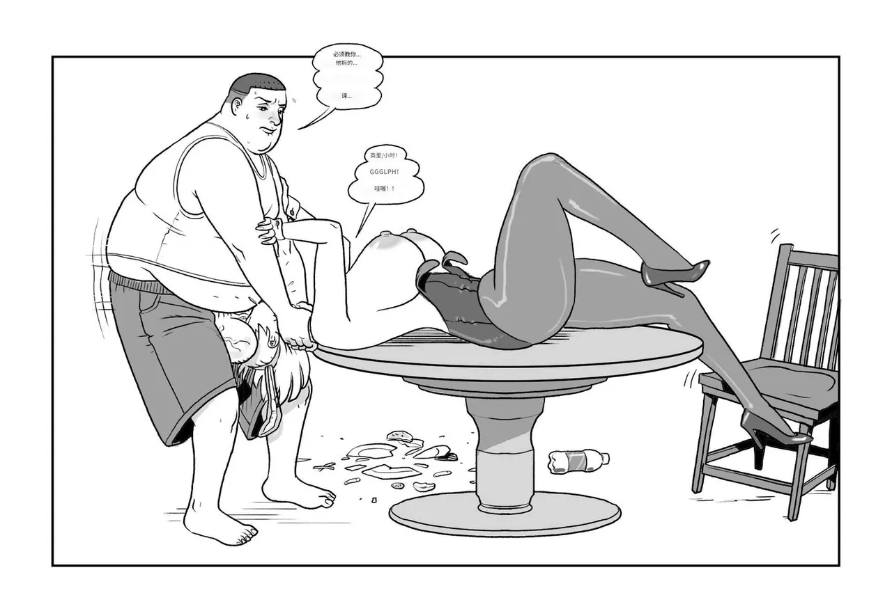 Bang_My_Bully_-_Power_Girl 个人机翻 image number 67