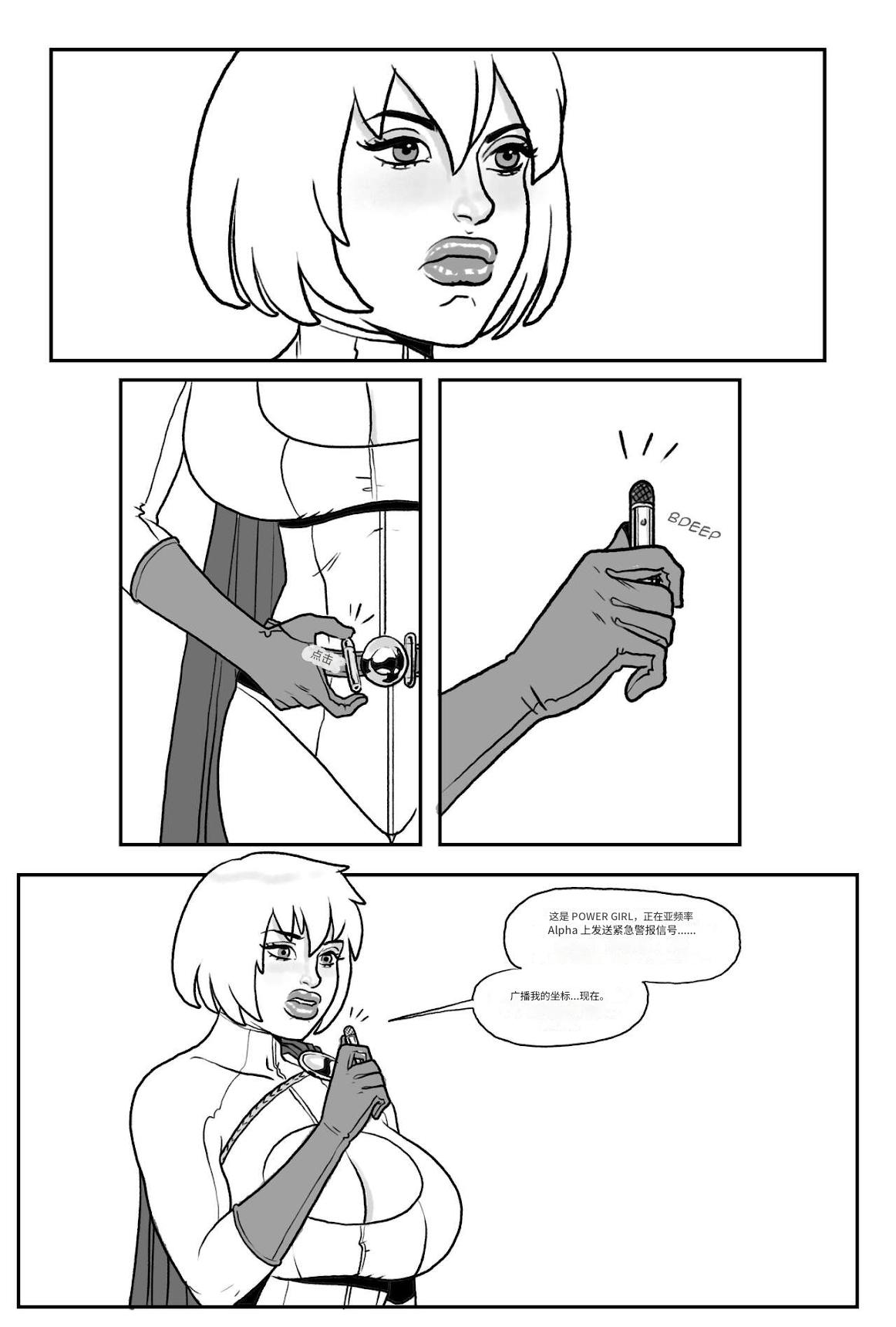 Bang_My_Bully_-_Power_Girl 个人机翻 image number 75