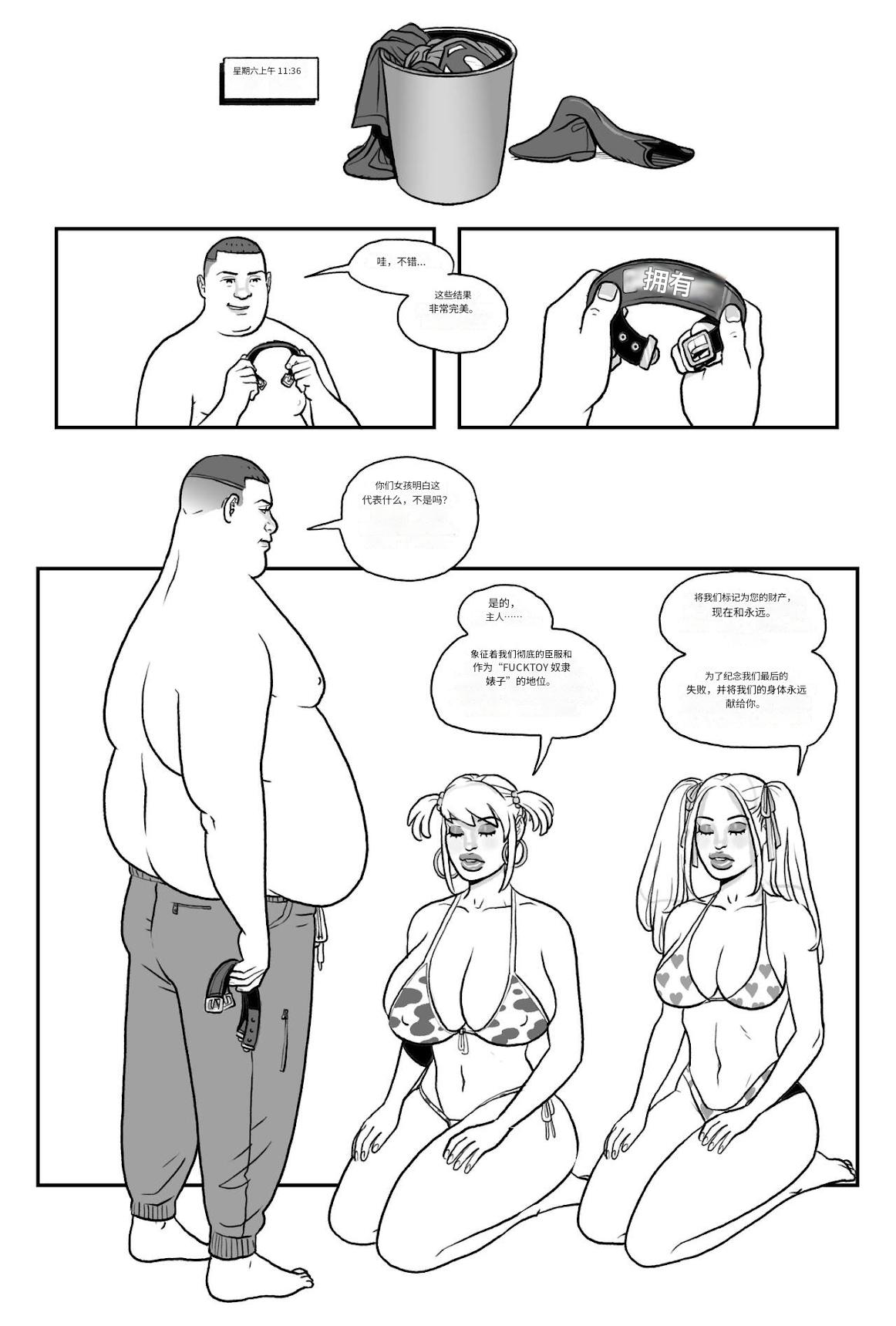 Bang_My_Bully_-_Power_Girl 个人机翻 image number 79