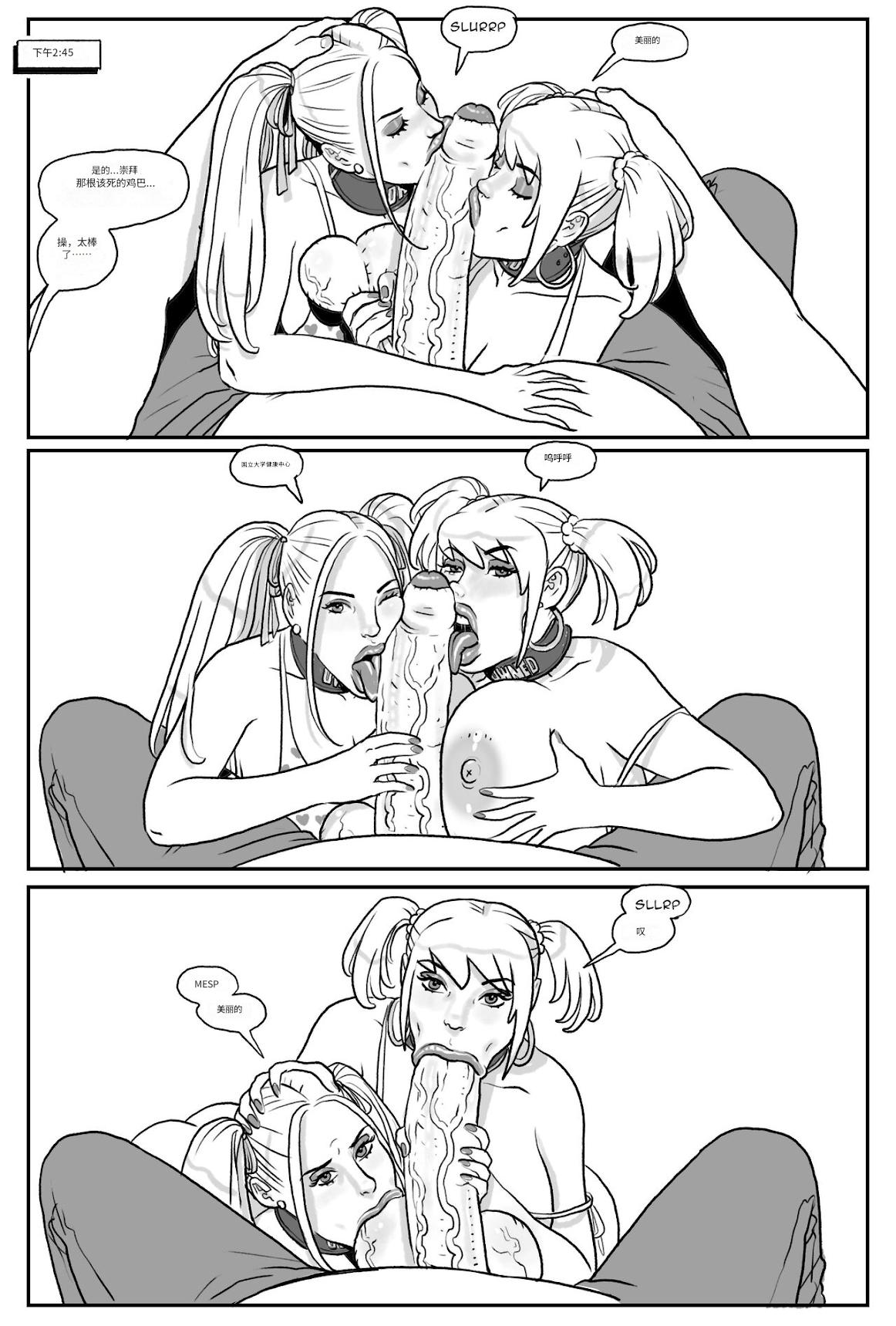 Bang_My_Bully_-_Power_Girl 个人机翻 image number 83