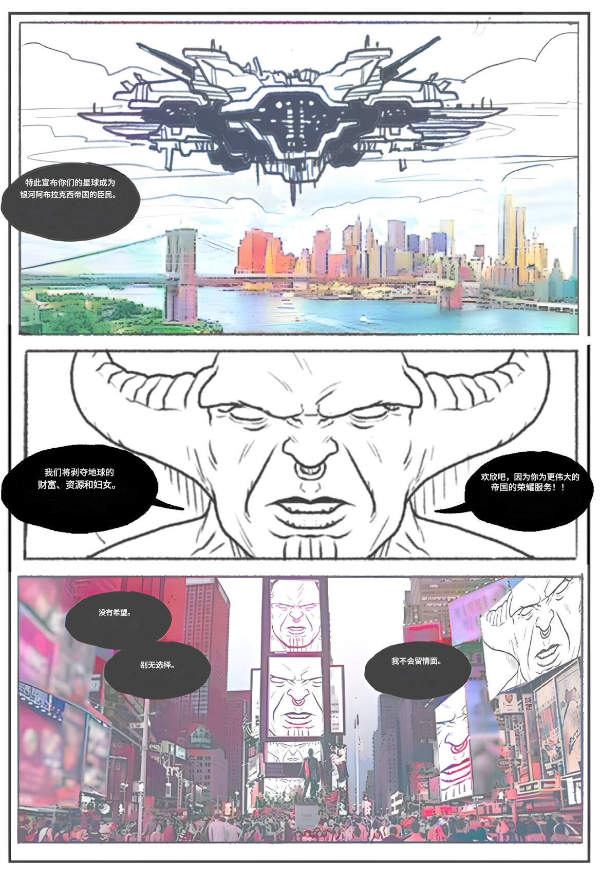 Power Girl Decimated_99个人机翻 Bildnummer 3