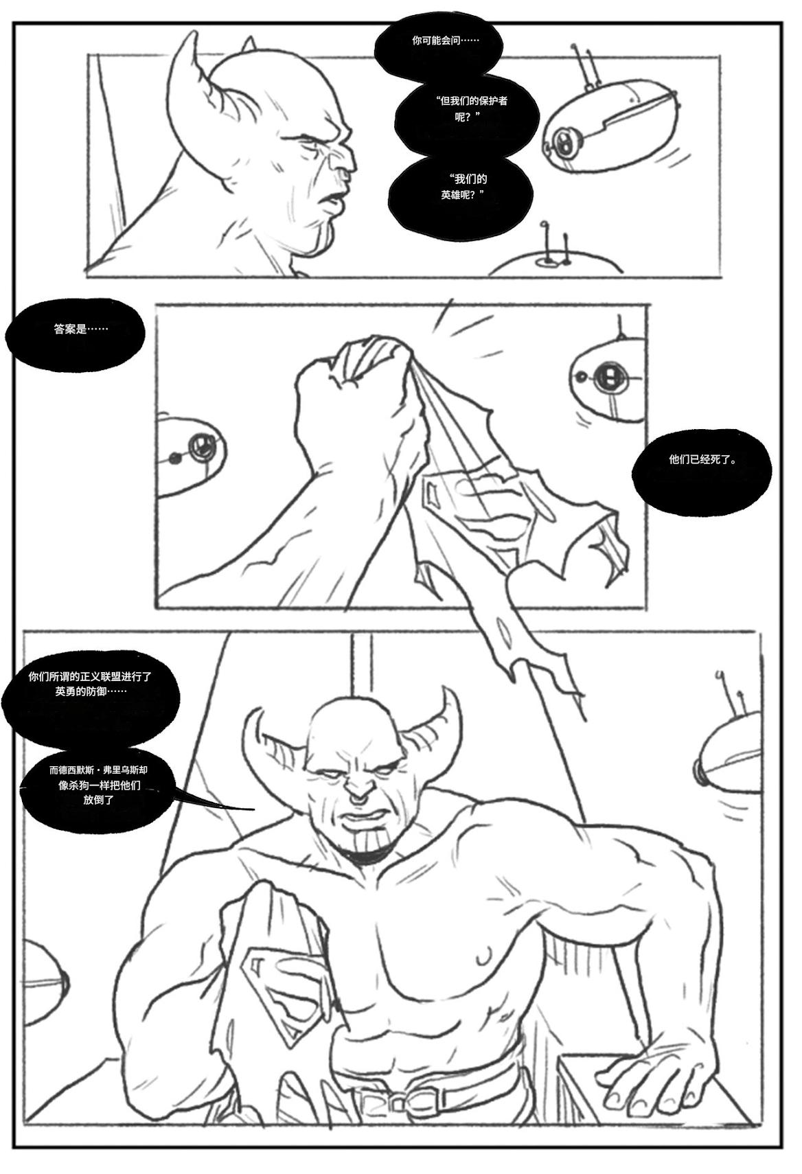 Power Girl Decimated_99个人机翻 Bildnummer 4