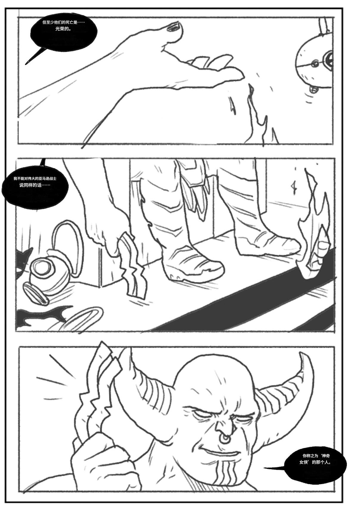 Power Girl Decimated_99个人机翻 Bildnummer 6