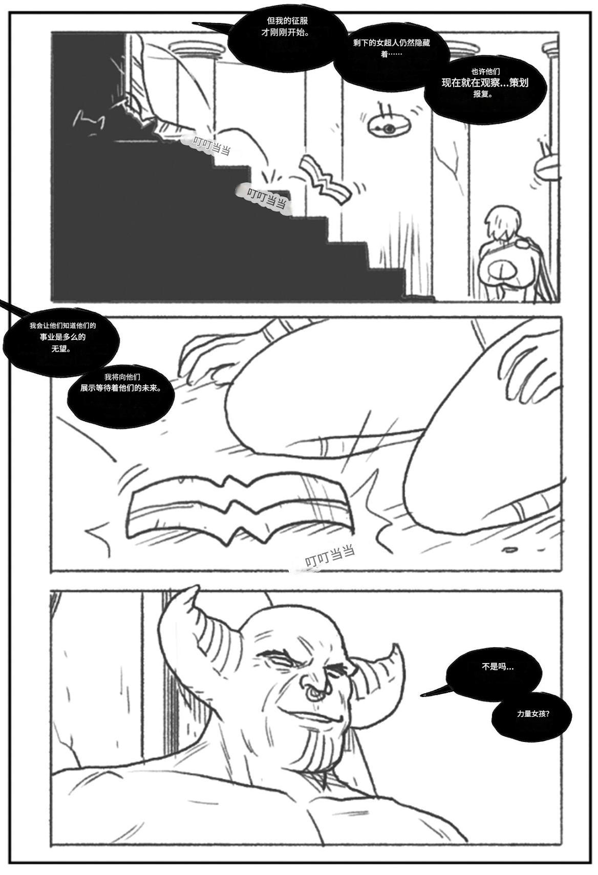 Power Girl Decimated_99个人机翻 Bildnummer 9