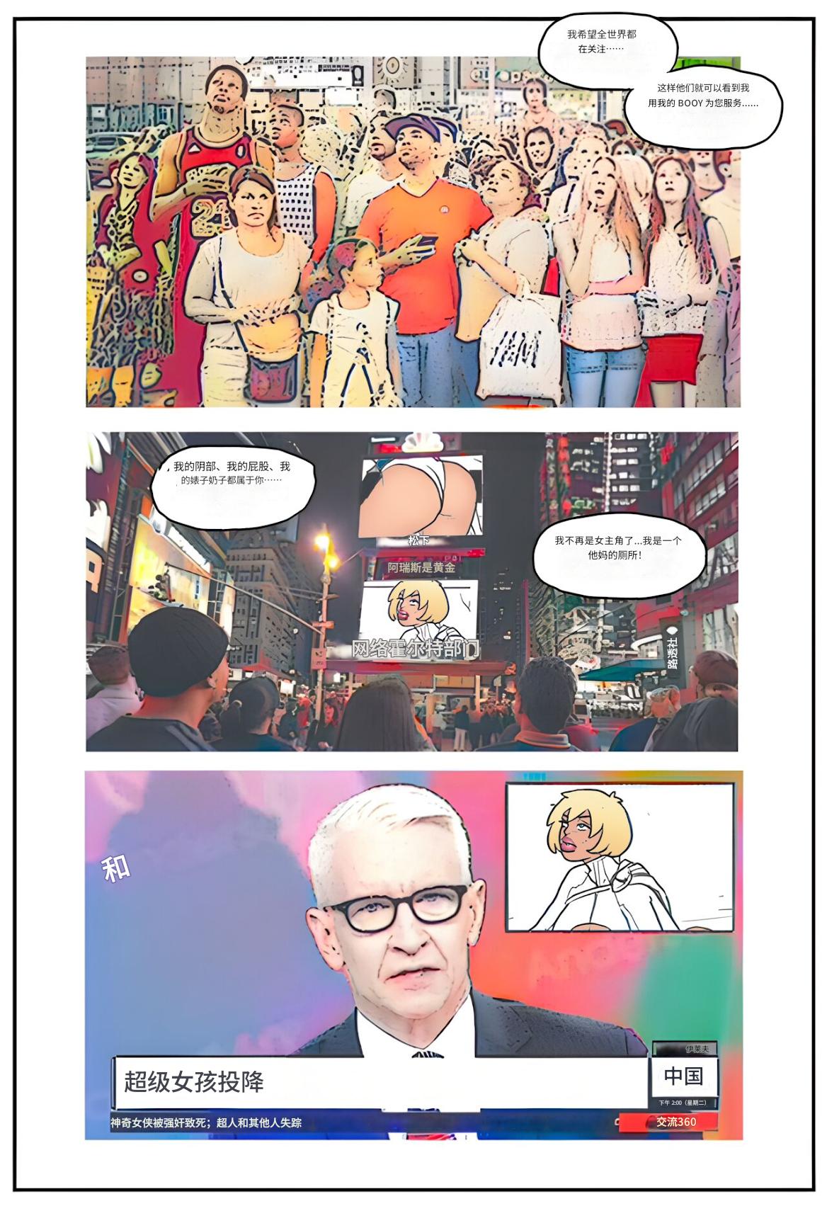 Power Girl Decimated_99个人机翻 Bildnummer 13