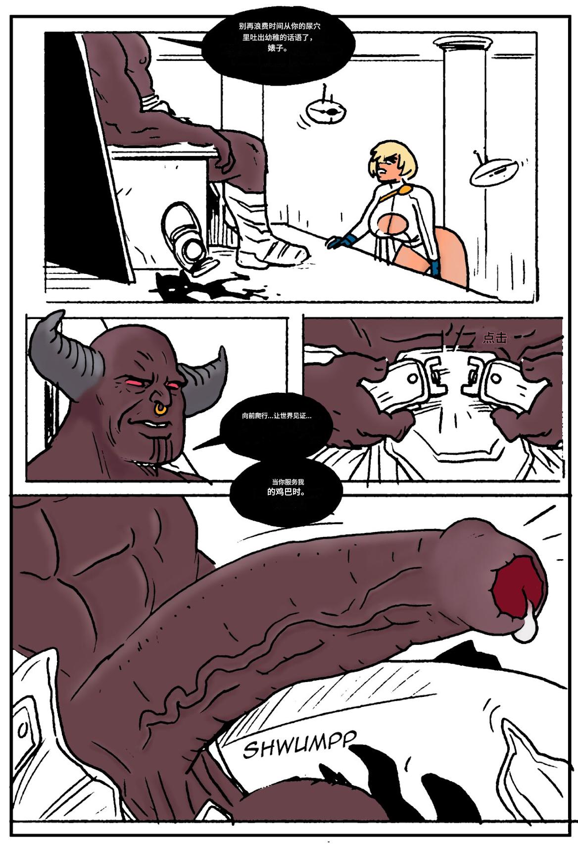 Power Girl Decimated_99个人机翻 Bildnummer 15