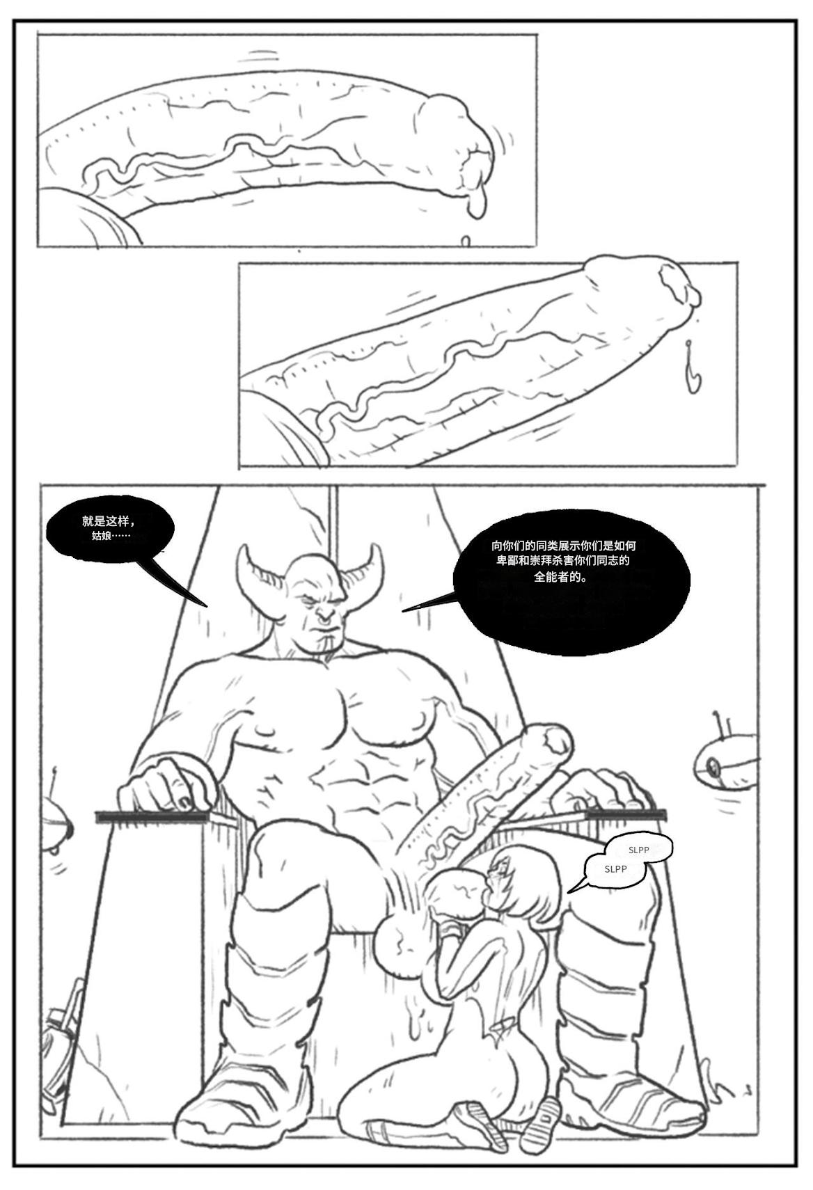 Power Girl Decimated_99个人机翻 Bildnummer 56