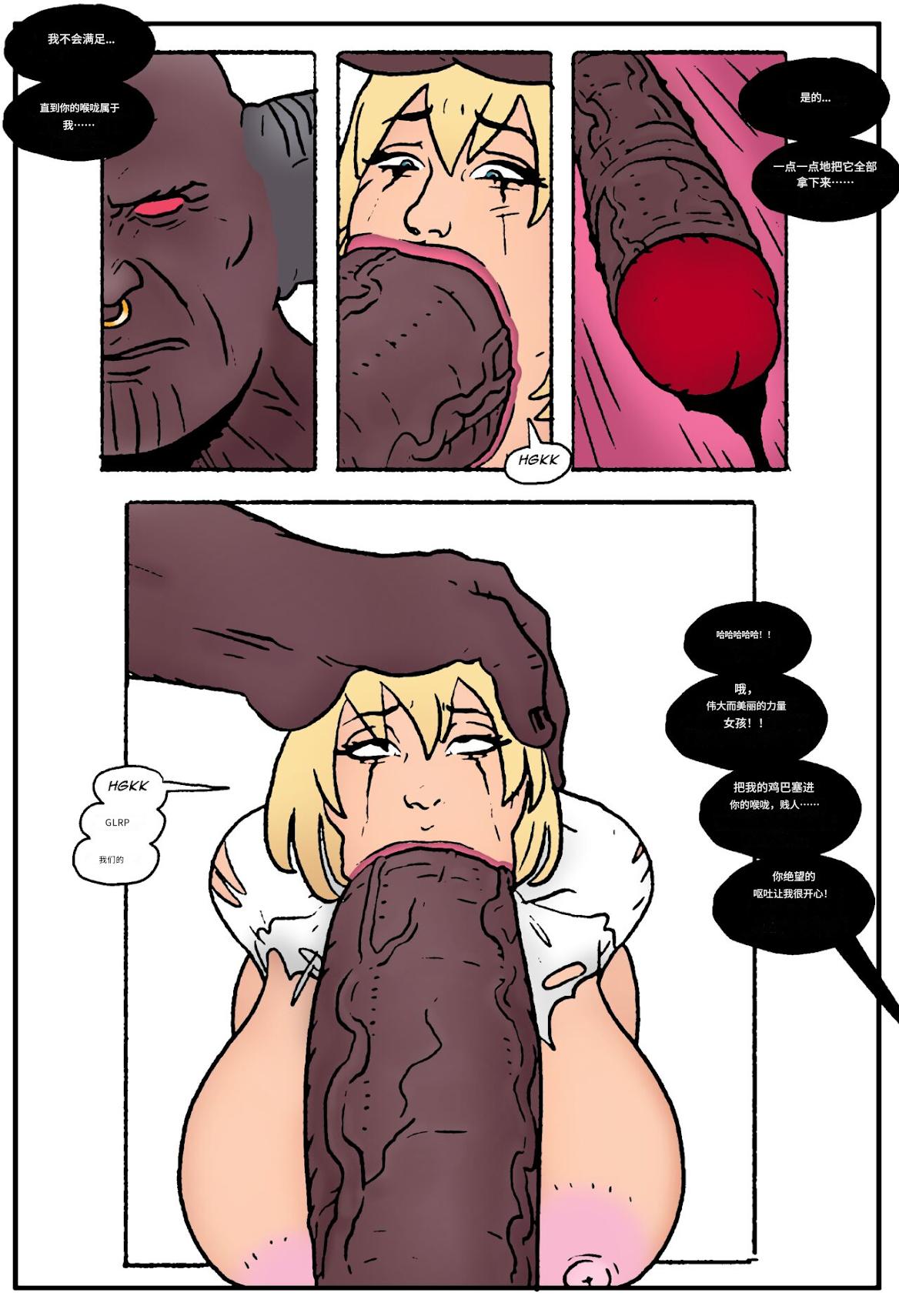 Power Girl Decimated_99个人机翻 Bildnummer 62