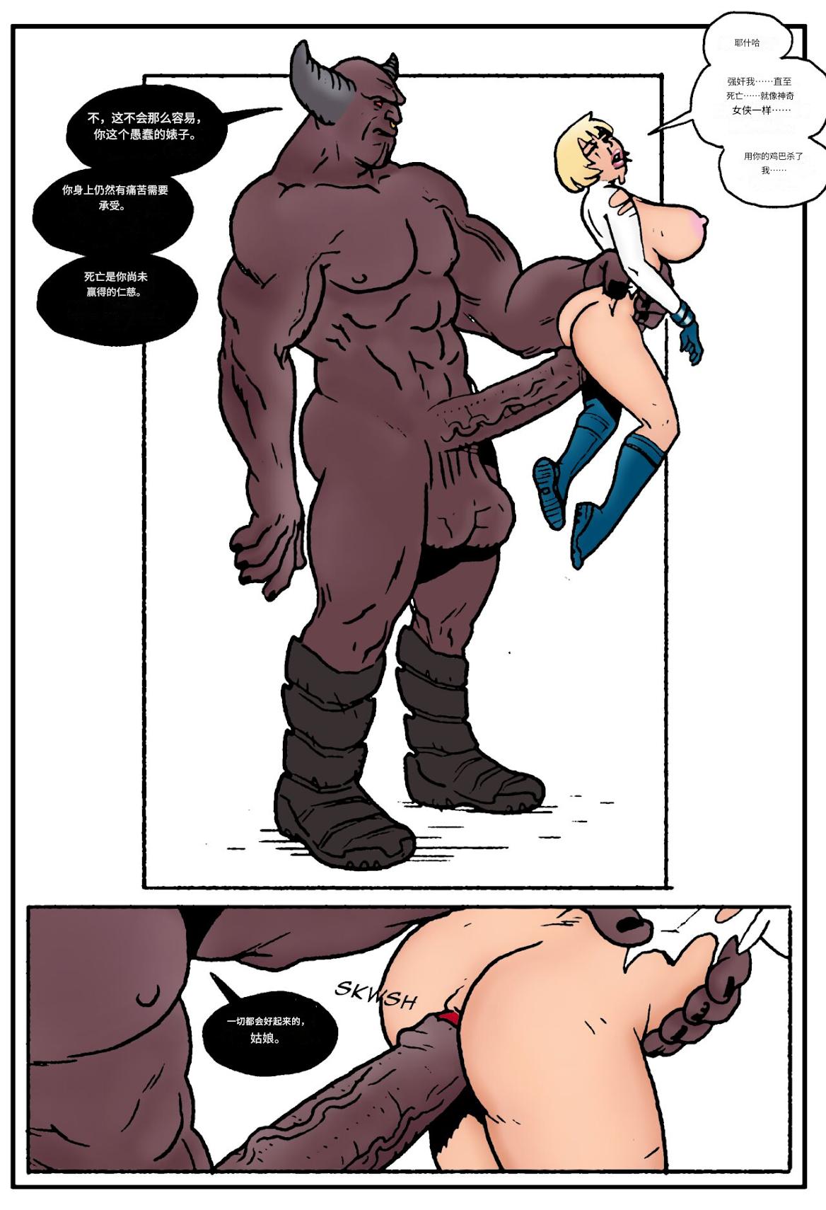 Power Girl Decimated_99个人机翻 Bildnummer 84