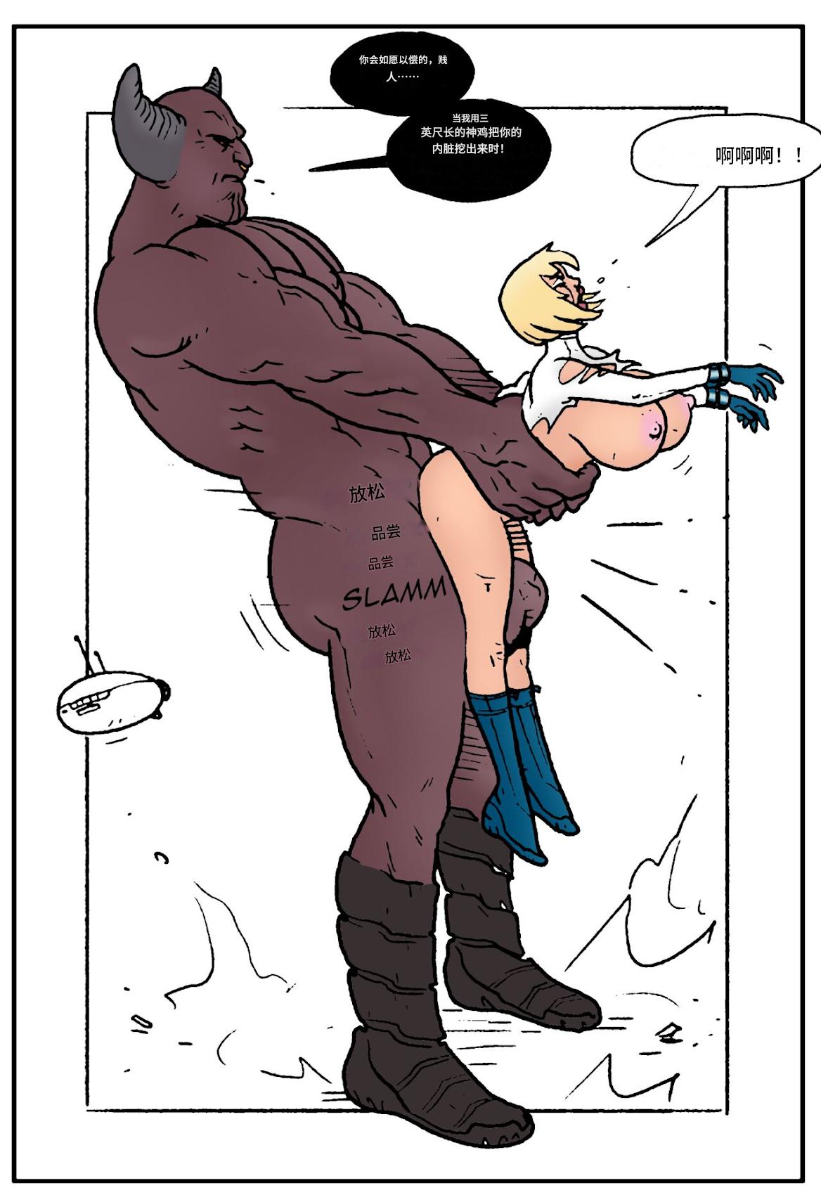 Power Girl Decimated_99个人机翻 Bildnummer 90