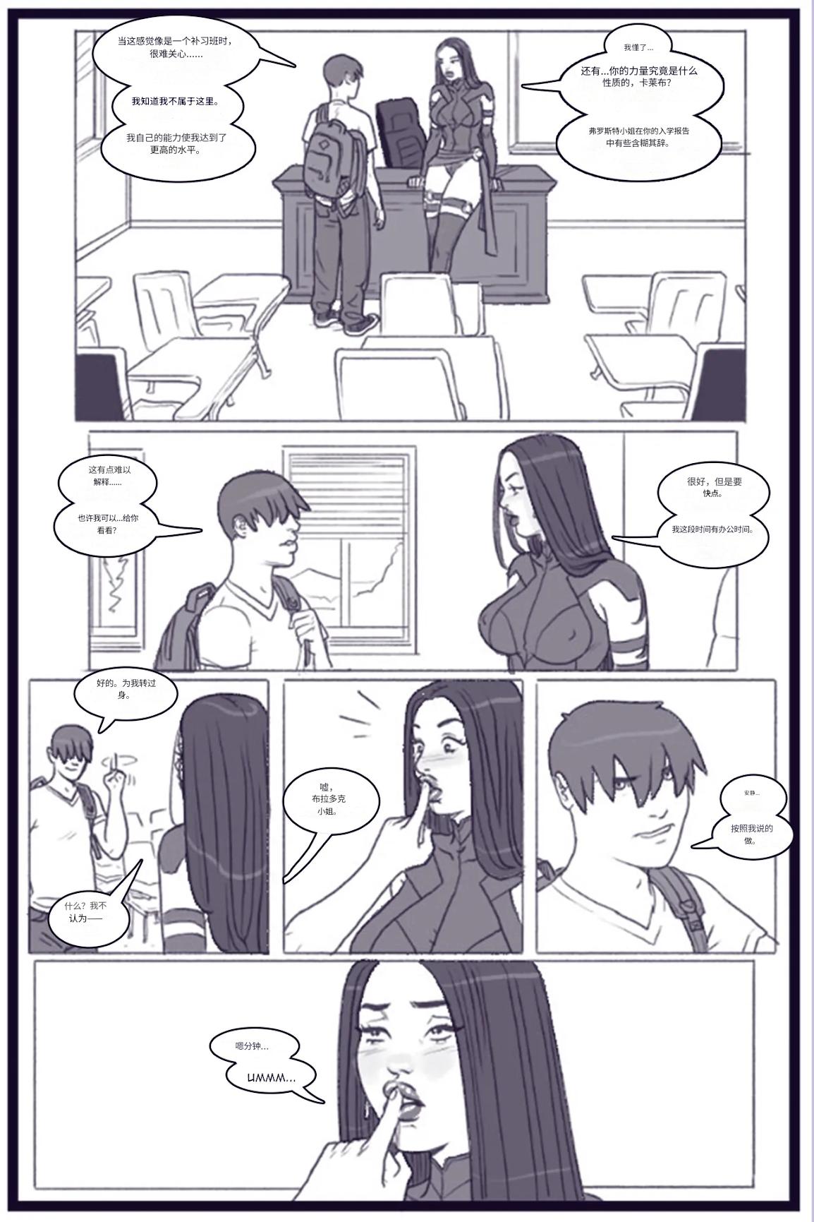 X_Academy_Bimbofied_-_Psylocke个人机翻 image number 11