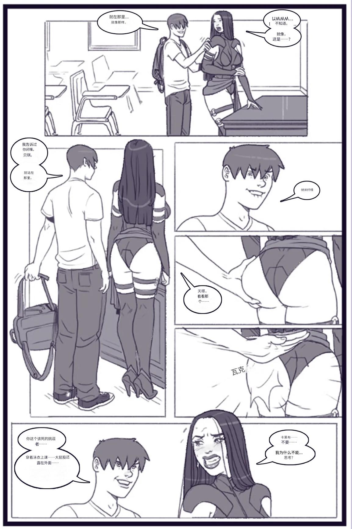 X_Academy_Bimbofied_-_Psylocke个人机翻 image number 12