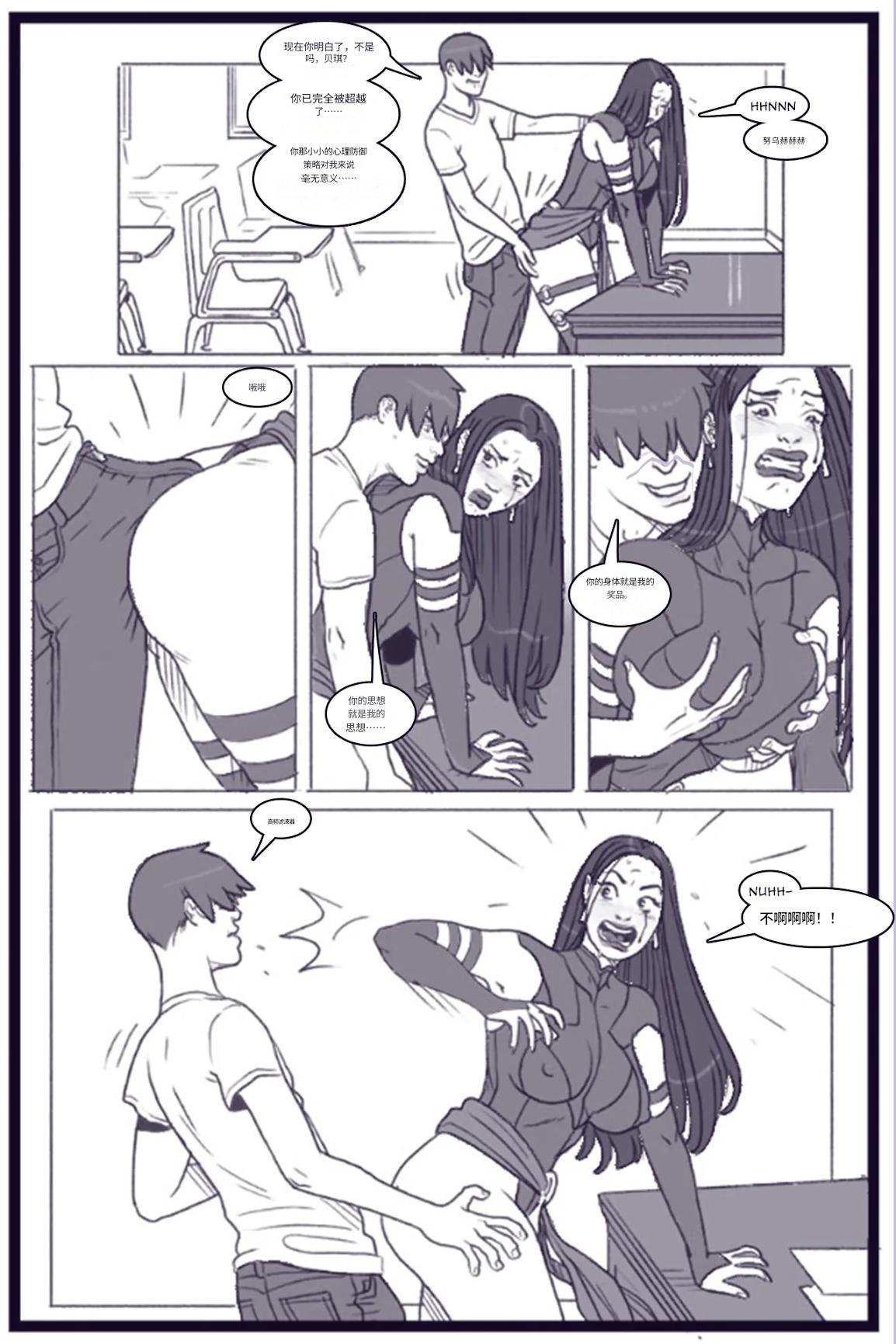 X_Academy_Bimbofied_-_Psylocke个人机翻 image number 14