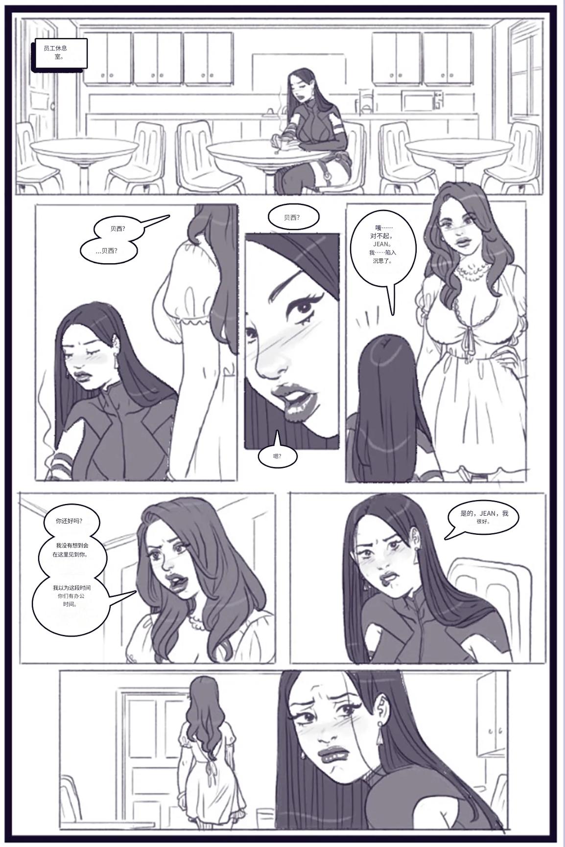 X_Academy_Bimbofied_-_Psylocke个人机翻 image number 17