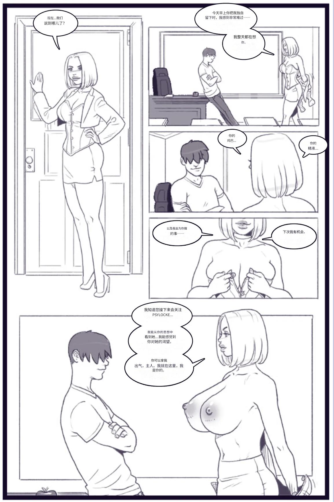 X_Academy_Bimbofied_-_Psylocke个人机翻 image number 19