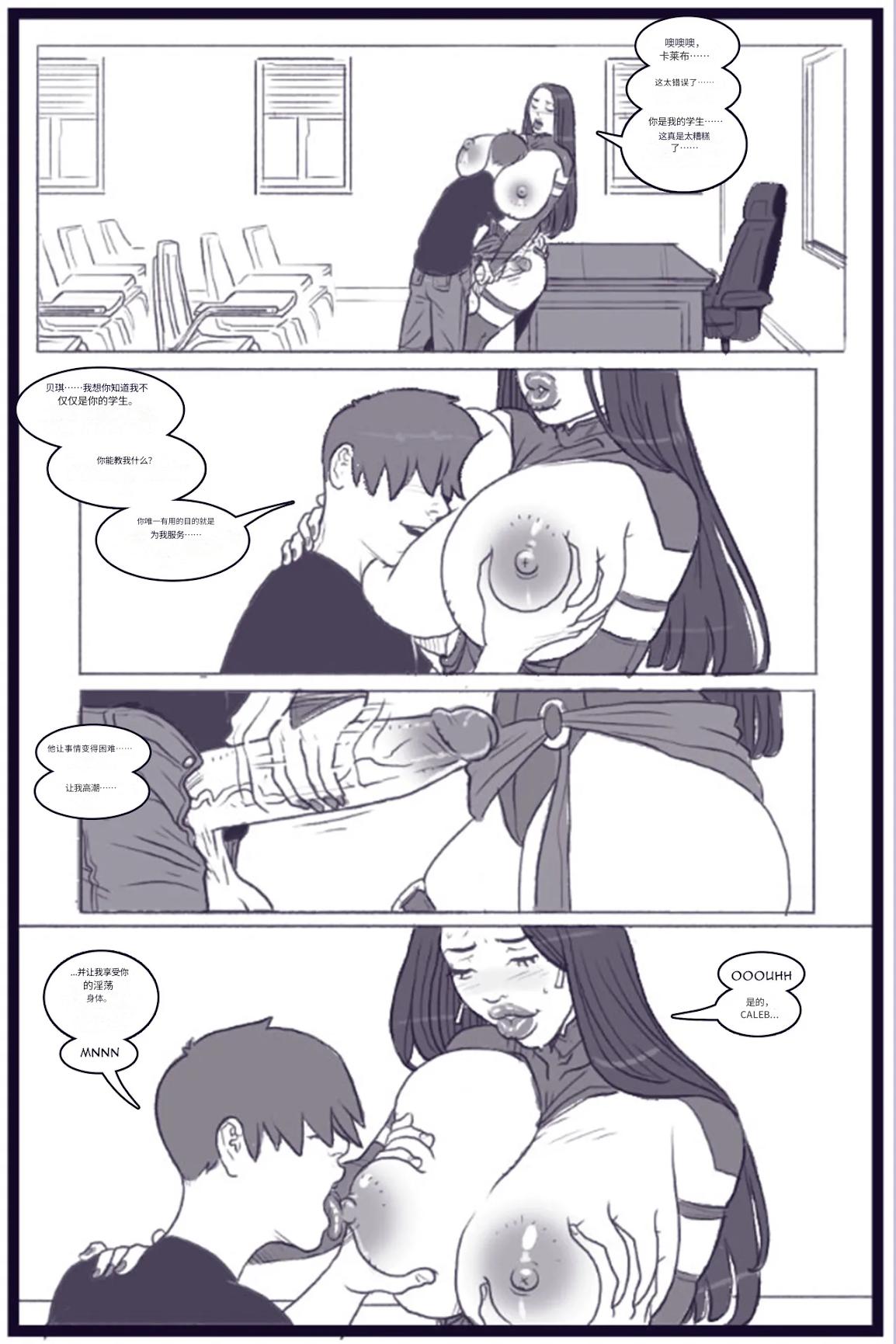 X_Academy_Bimbofied_-_Psylocke个人机翻 image number 40