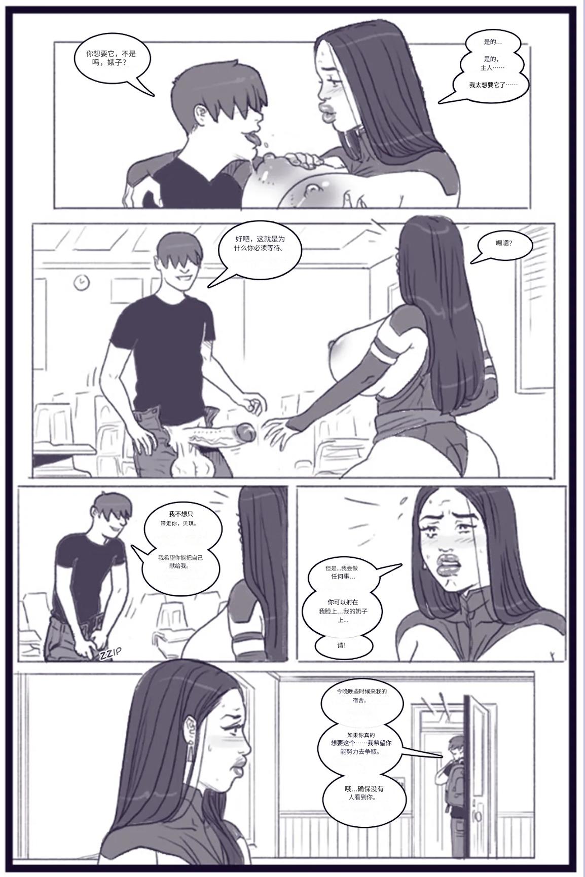 X_Academy_Bimbofied_-_Psylocke个人机翻 image number 44