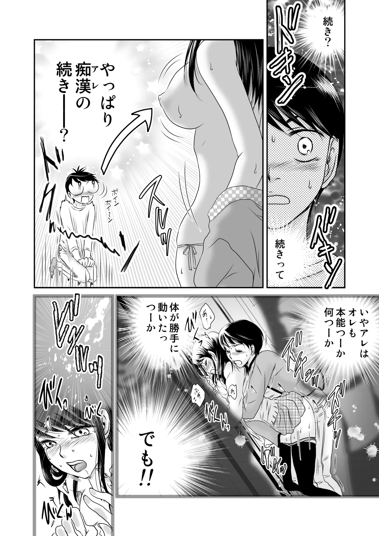 [Kura Kura (Naisho)] Onii-chan ○○te numero di immagine  4