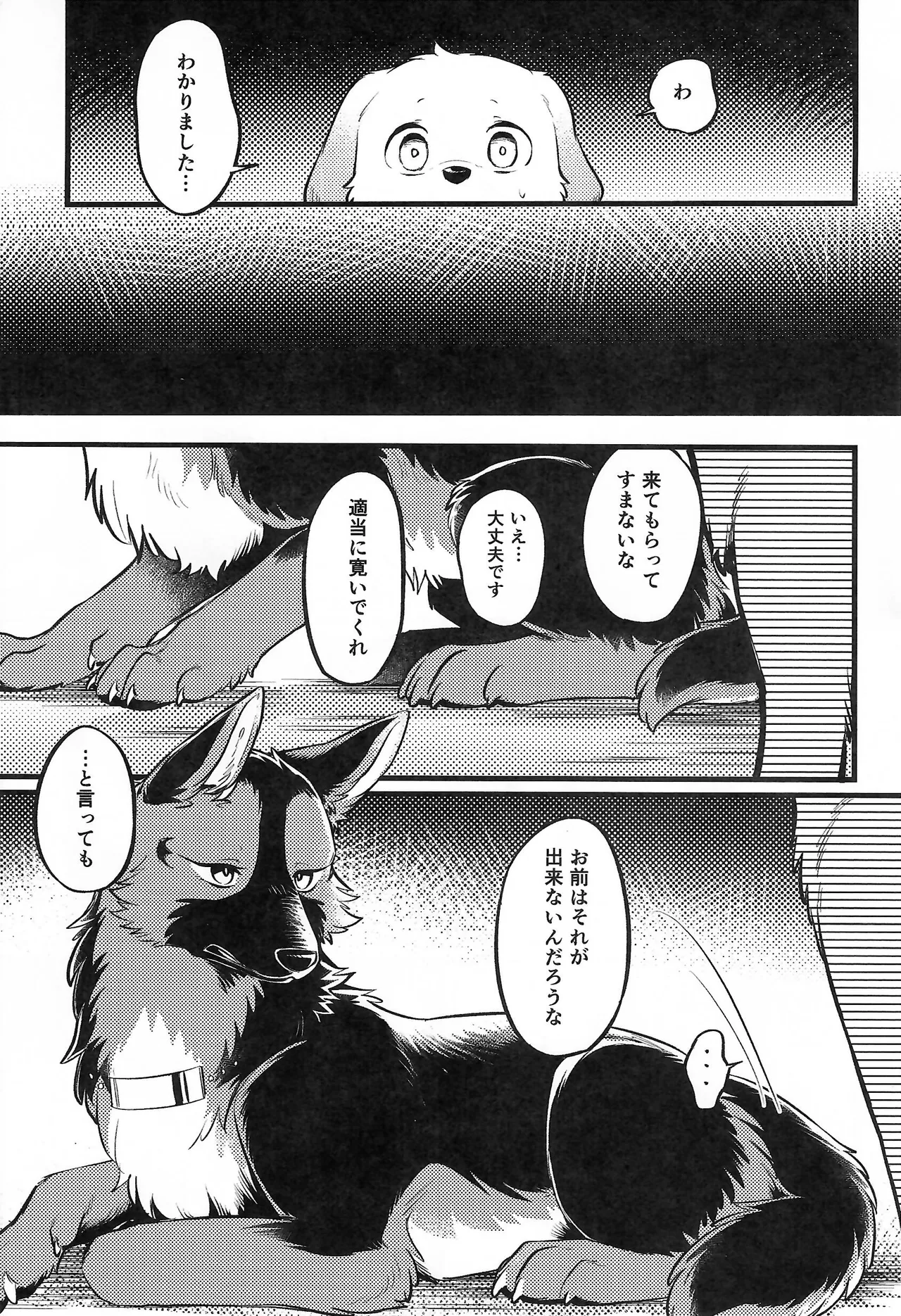 (Kemoket 16) [Kaiten ParaDOGs (Minaga Tsukune)] Top-Secret Midnight Training image number 8