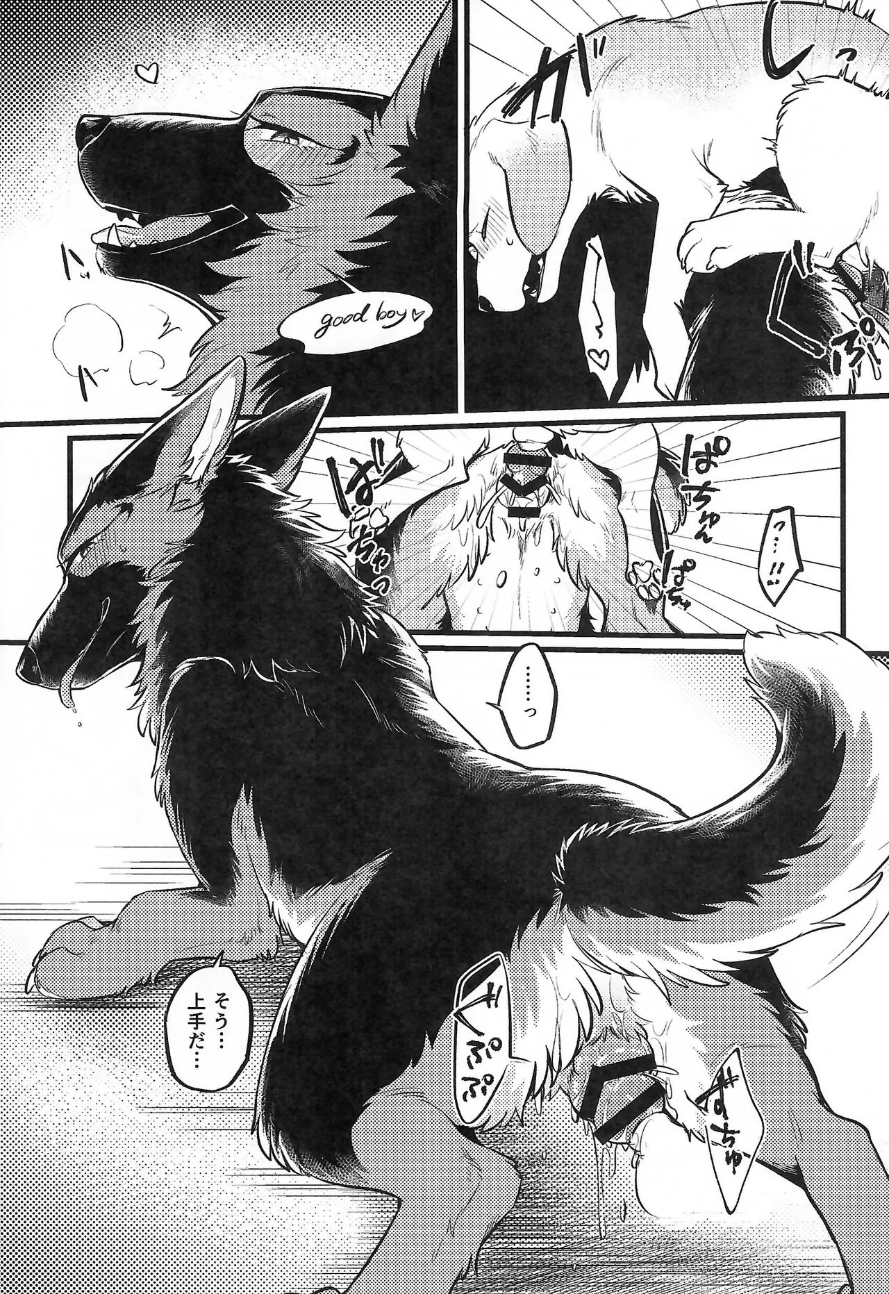 (Kemoket 16) [Kaiten ParaDOGs (Minaga Tsukune)] Top-Secret Midnight Training image number 22