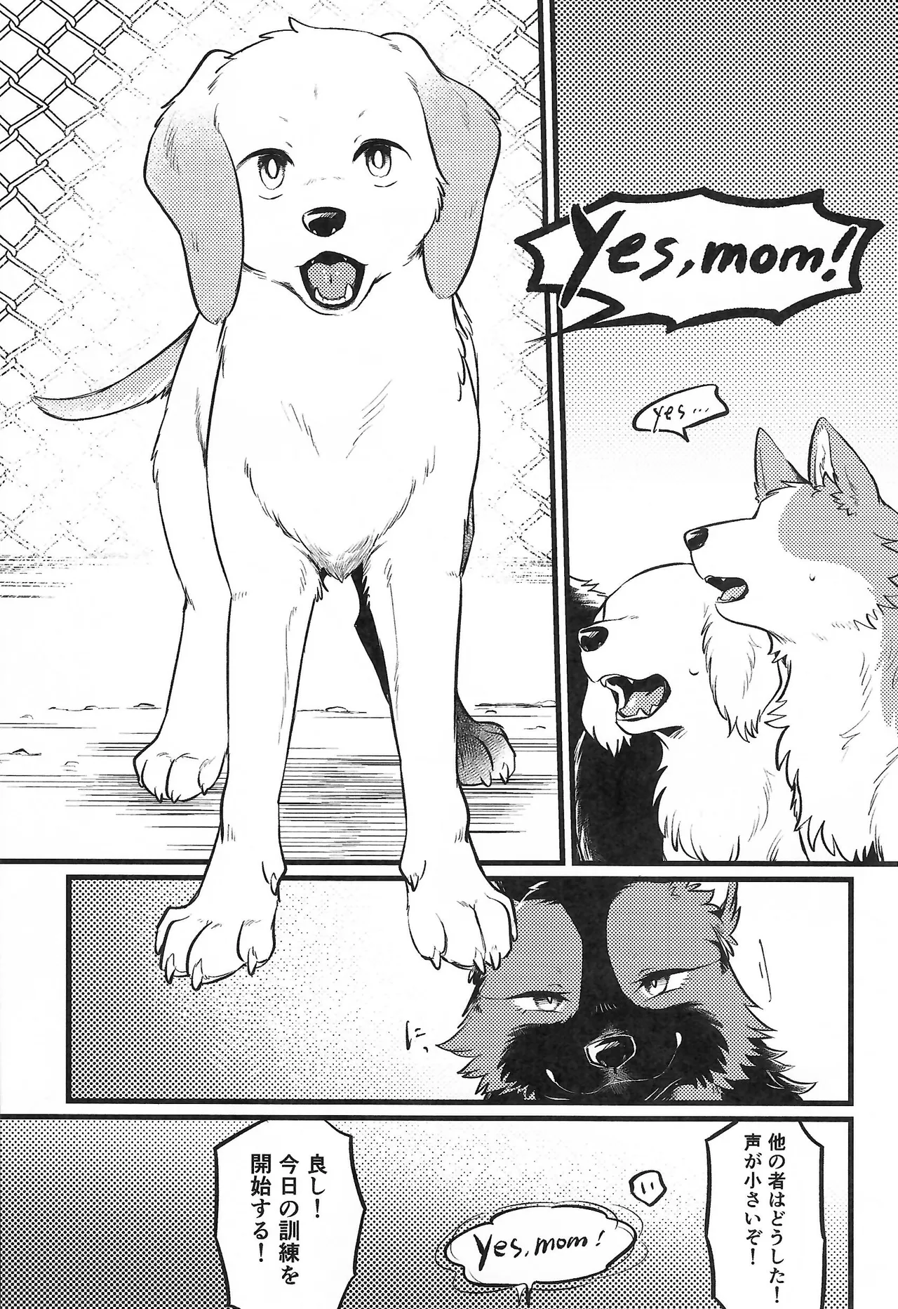 (Kemoket 16) [Kaiten ParaDOGs (Minaga Tsukune)] Top-Secret Midnight Training image number 26