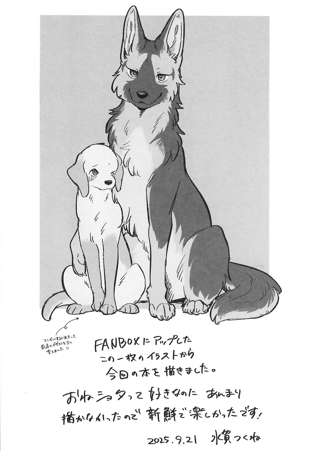 (Kemoket 16) [Kaiten ParaDOGs (Minaga Tsukune)] Top-Secret Midnight Training image number 28