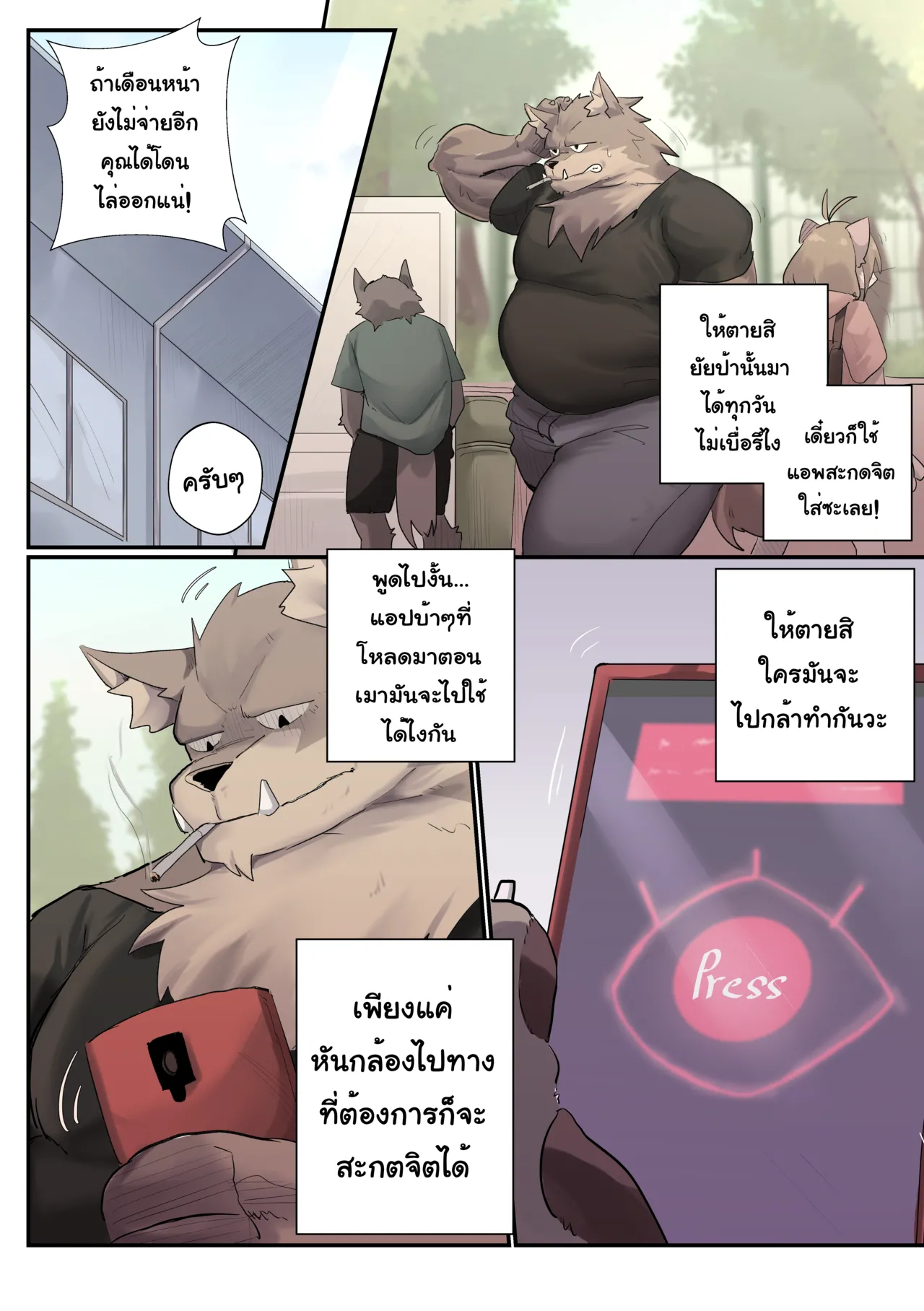 [Sollyz] (shinna) SollyzSundyz Dark Vol.3 Thai 画像番号 3