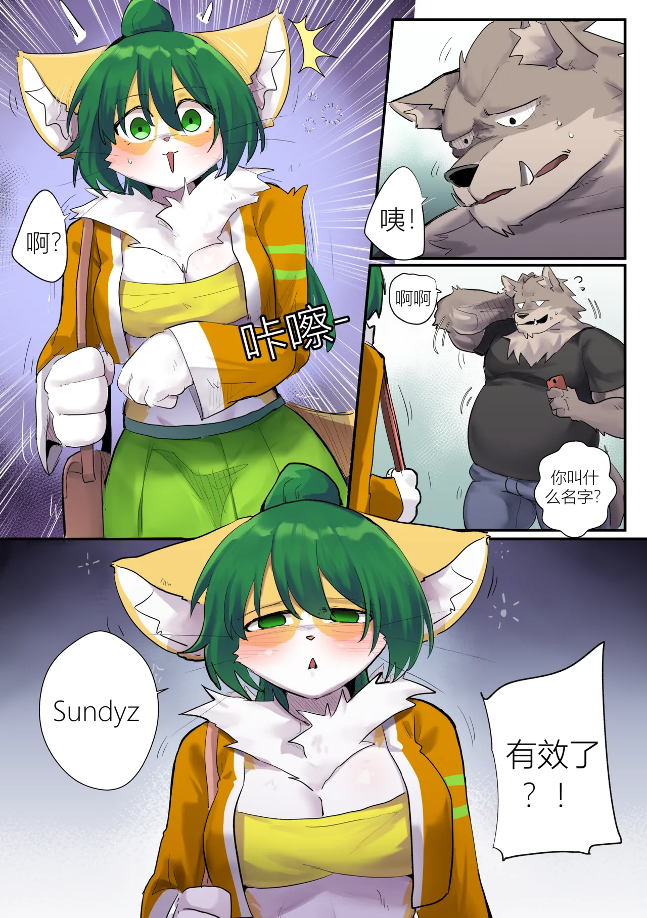 [Sollyz] (shinna) SollyzSundyz Dark Vol.3 Chinese image number 6