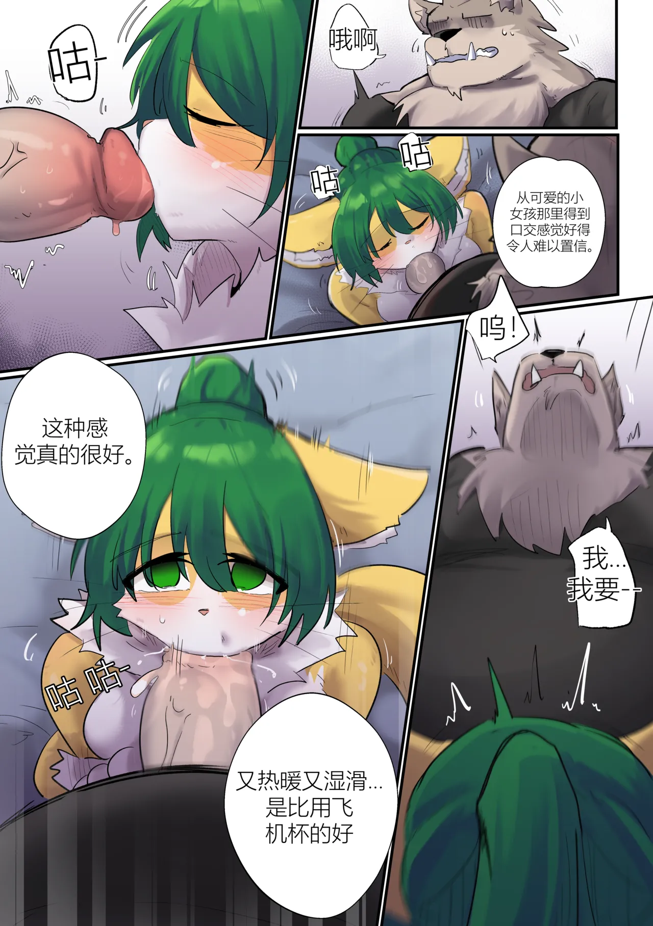 [Sollyz] (shinna) SollyzSundyz Dark Vol.3 Chinese image number 10