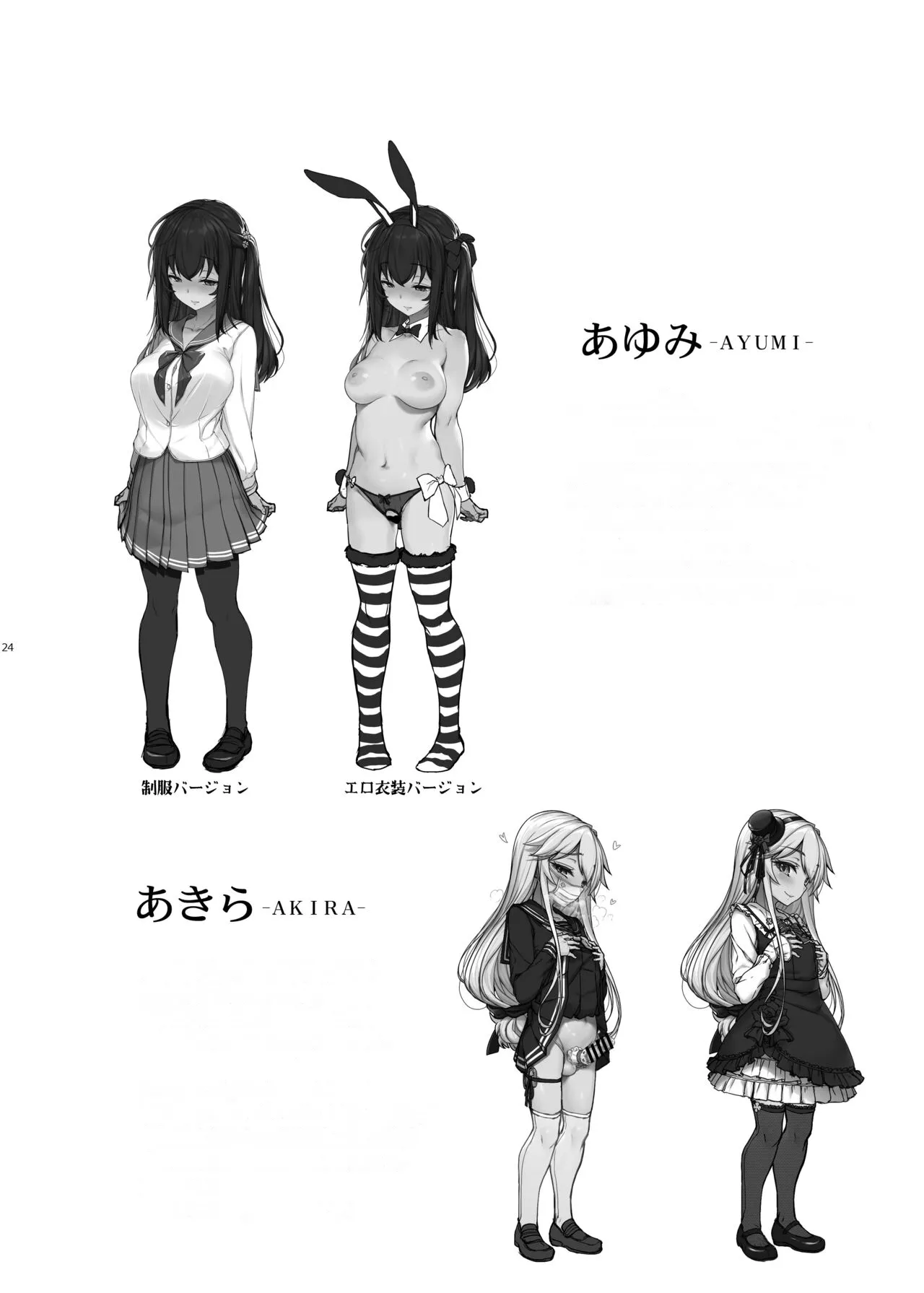 [Kirintei (Kirin Kakeru)] Tanetsuke Oji-san no JK Kozukuri SEX [Textless] [Digital] 画像番号 23