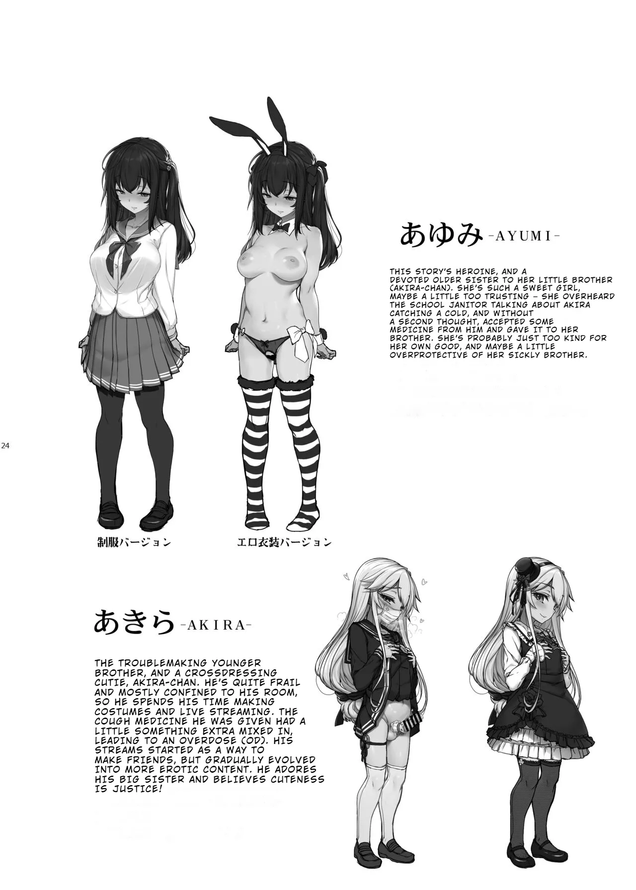 [Kirintei (Kirin Kakeru)] Tanetsuke Oji-san no JK Kozukuri SEX | The Old Man's Breeding Sex With a High School Girl [English] [Digital] Bildnummer 23