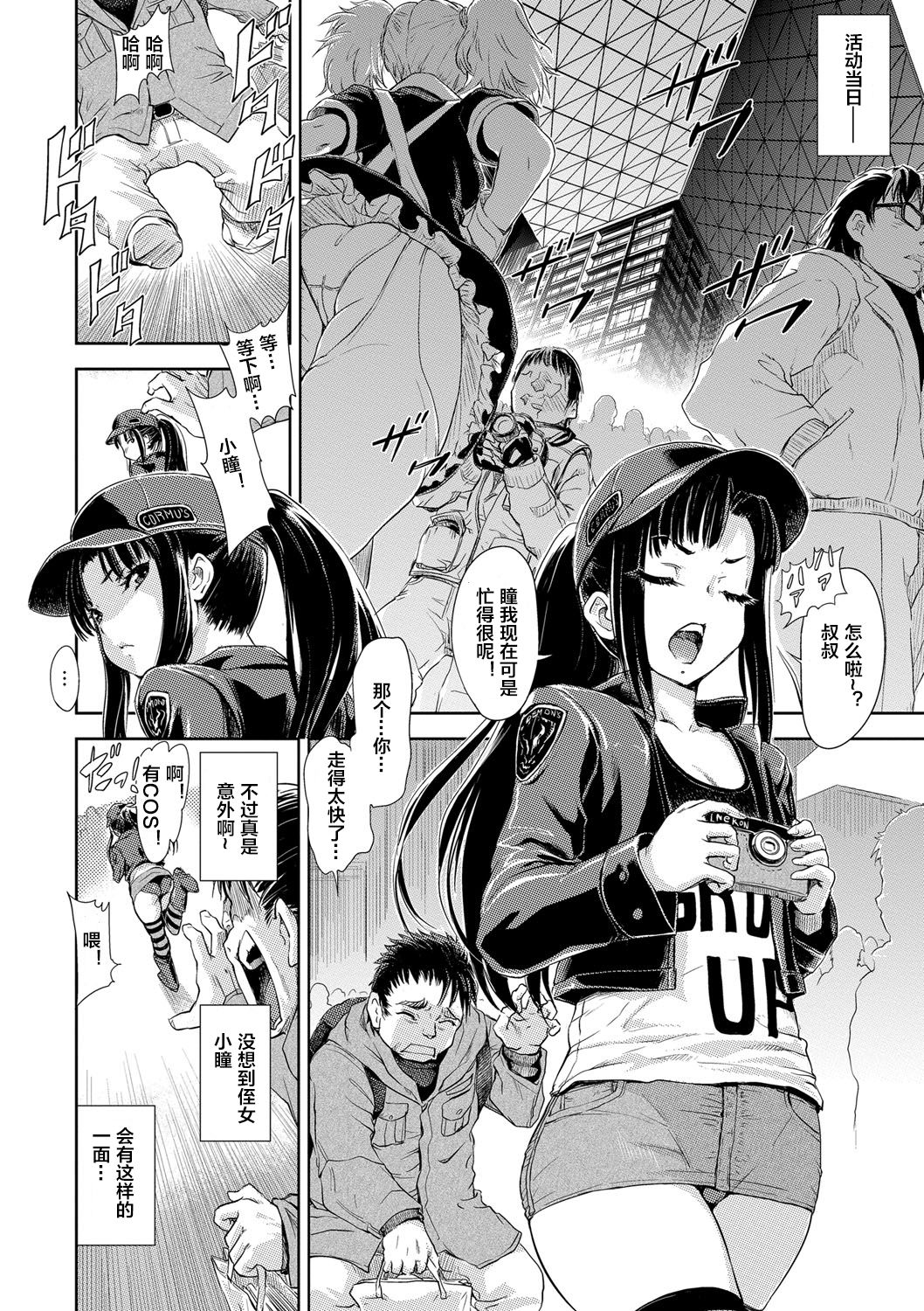 [gemu555] Ota Hime Omori (Inmoralism) [Chinese] [下北泽幕府] [Digital] image number 2